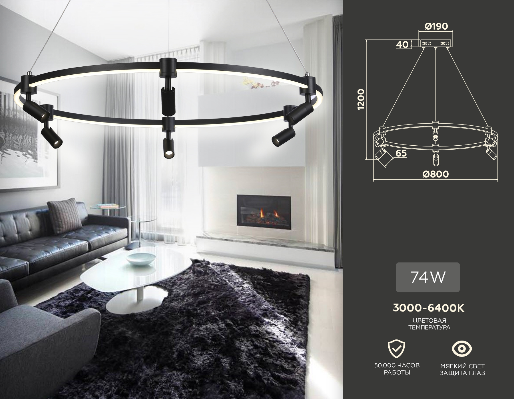 Подвесной LED светильник FL5299/1+6 BK черный 74W 3000K/4200K/6400K+4200K D800*1200 (ПДУ ИК)