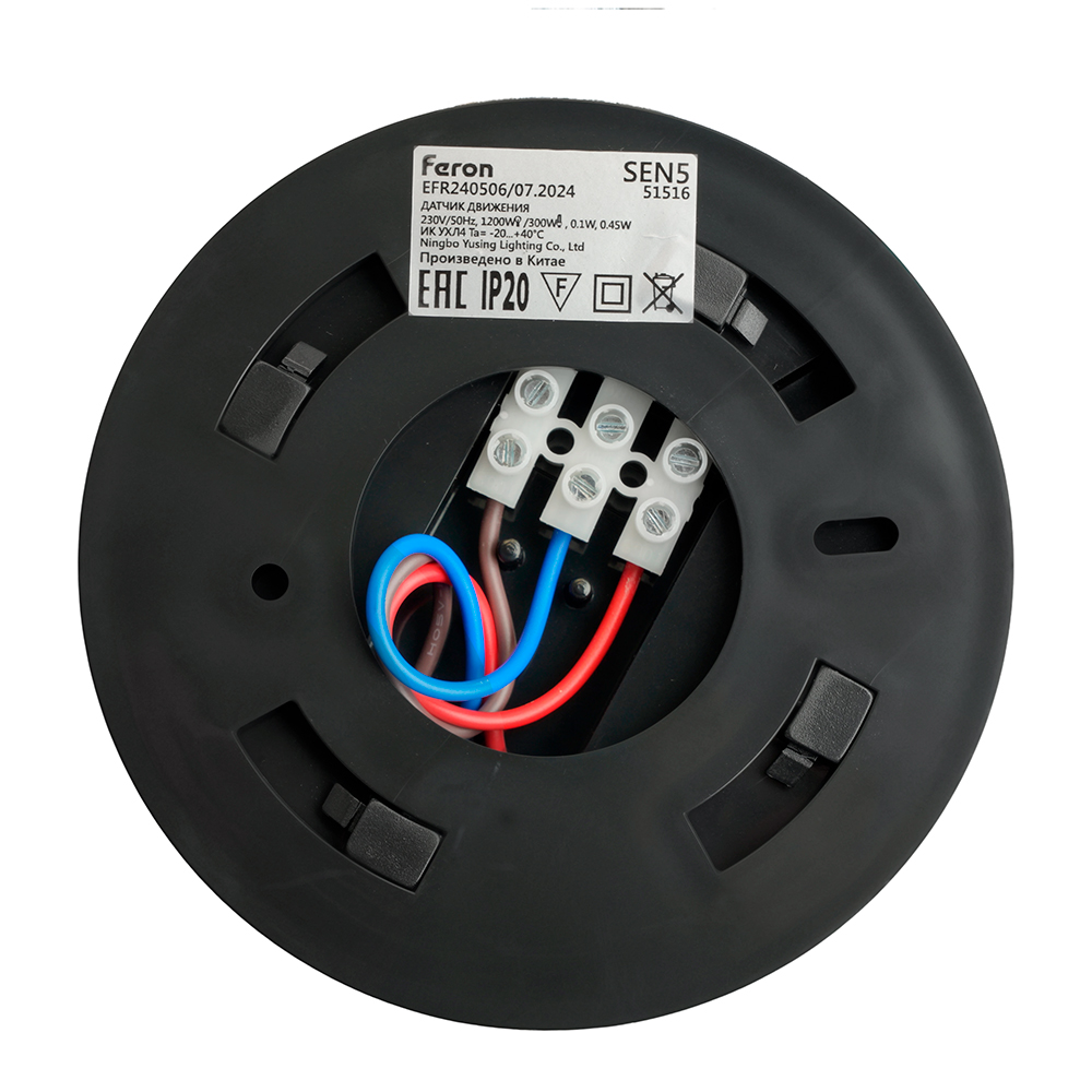 Датчик движения 1200W 6m  120°(гориз.) 360°(верт.) черный SEN5/LX20B Датчик движения 1200W 6m  120°(гориз.) 360°(верт.) черный SEN5/LX20B