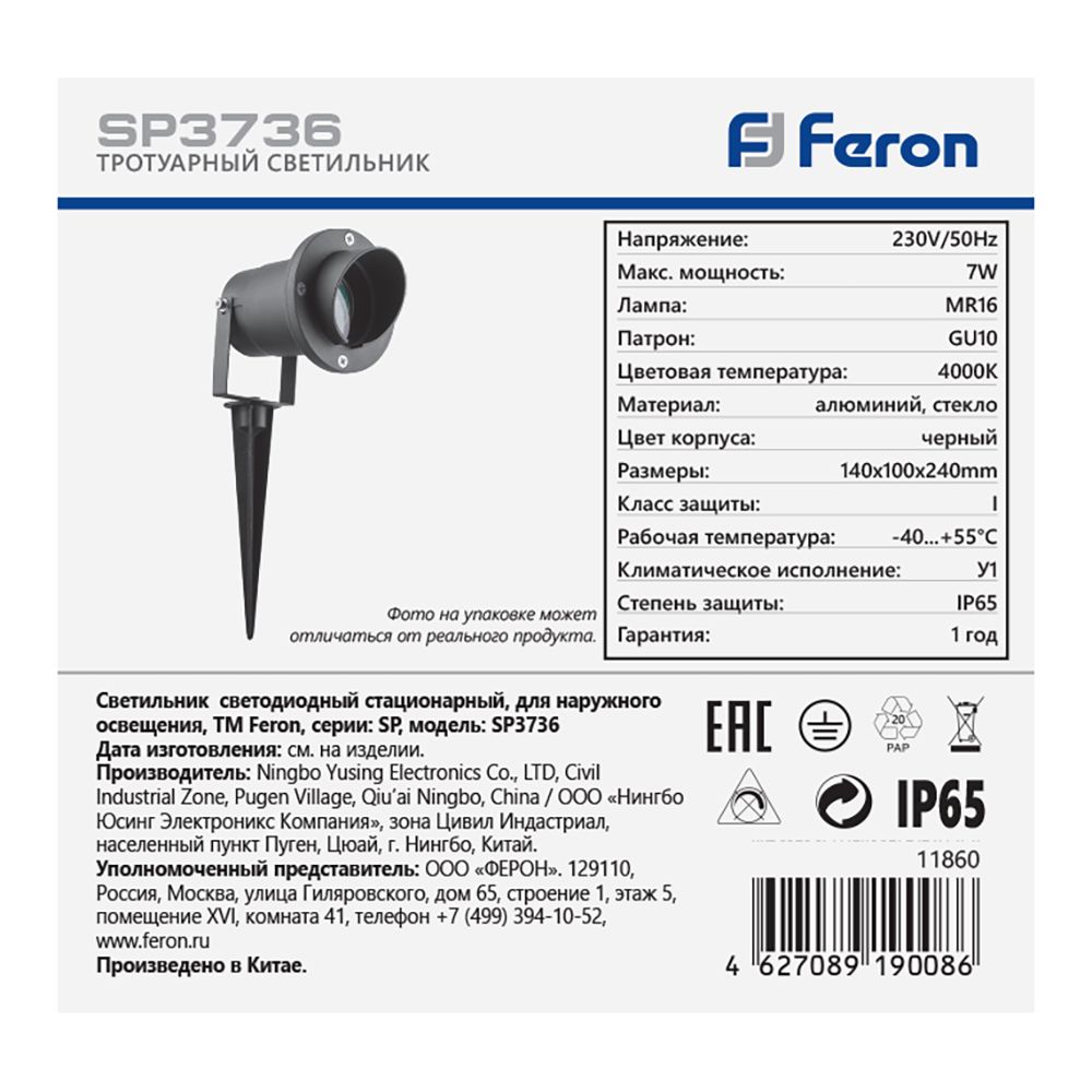 Светодиодный светильник тротуарный (грунтовый) Feron SP3736 7W 4000K 230V IP65 Светодиодный светильник тротуарный (грунтовый) Feron SP3736 7W 4000K 230V IP65