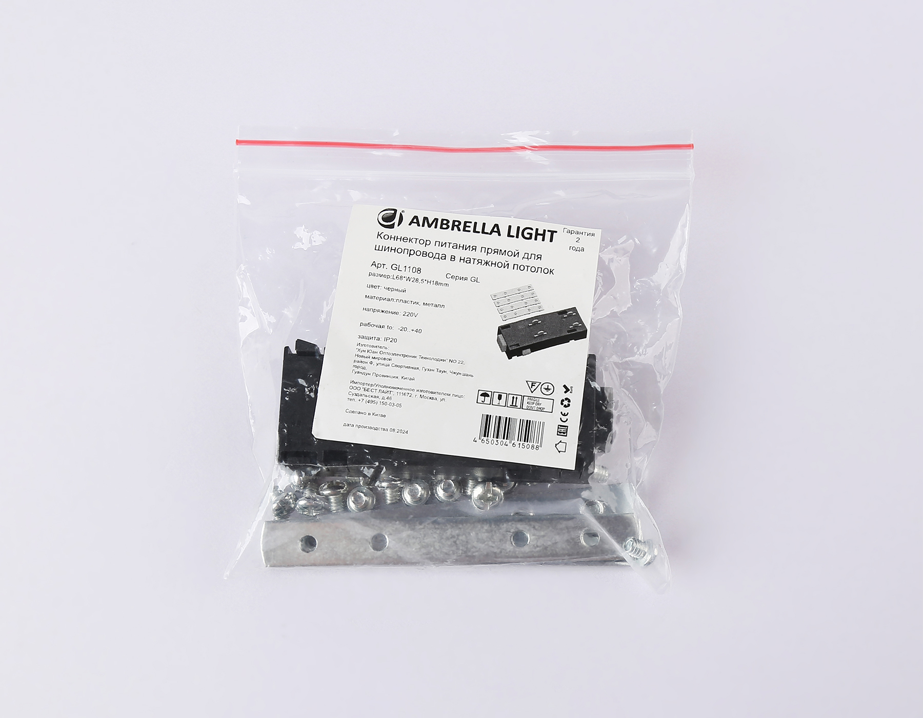 GL1108 BK черный коннектор питания прямой с соединителем для шинопровода в натяжной потолок Magnetic 220V 68*28.5*18