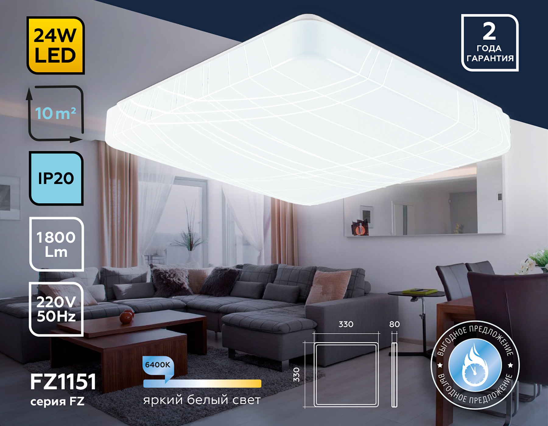 Потолочный LED светильник FZ1151 WH белый 24W 6400K 330*330*80 (Без ПДУ)