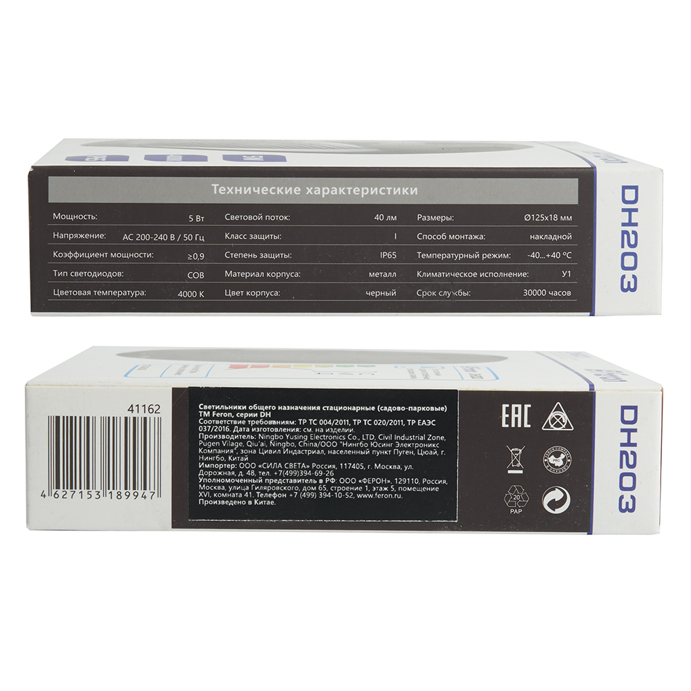 Светодиодный светильник Feron DH203 накладной 5W 4000K, IP65, черный