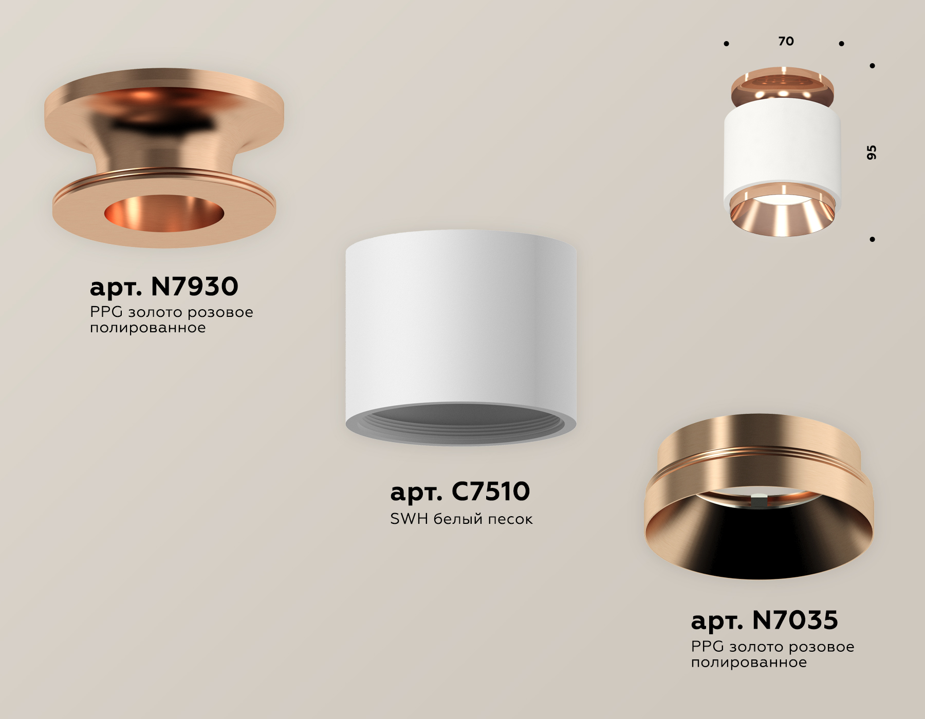 Накладной светильник XS7510140 SWH/PPG белый песок/золото розовое полированное MR16 GU5.3 (N7930, C7510, N7035)