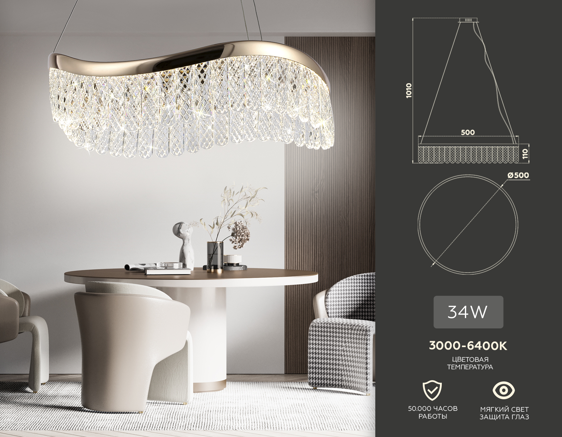 Подвесной LED светильник TR49717 GD золото 34W 3000K/4200K/6400K D500*1010 (Без ПДУ)