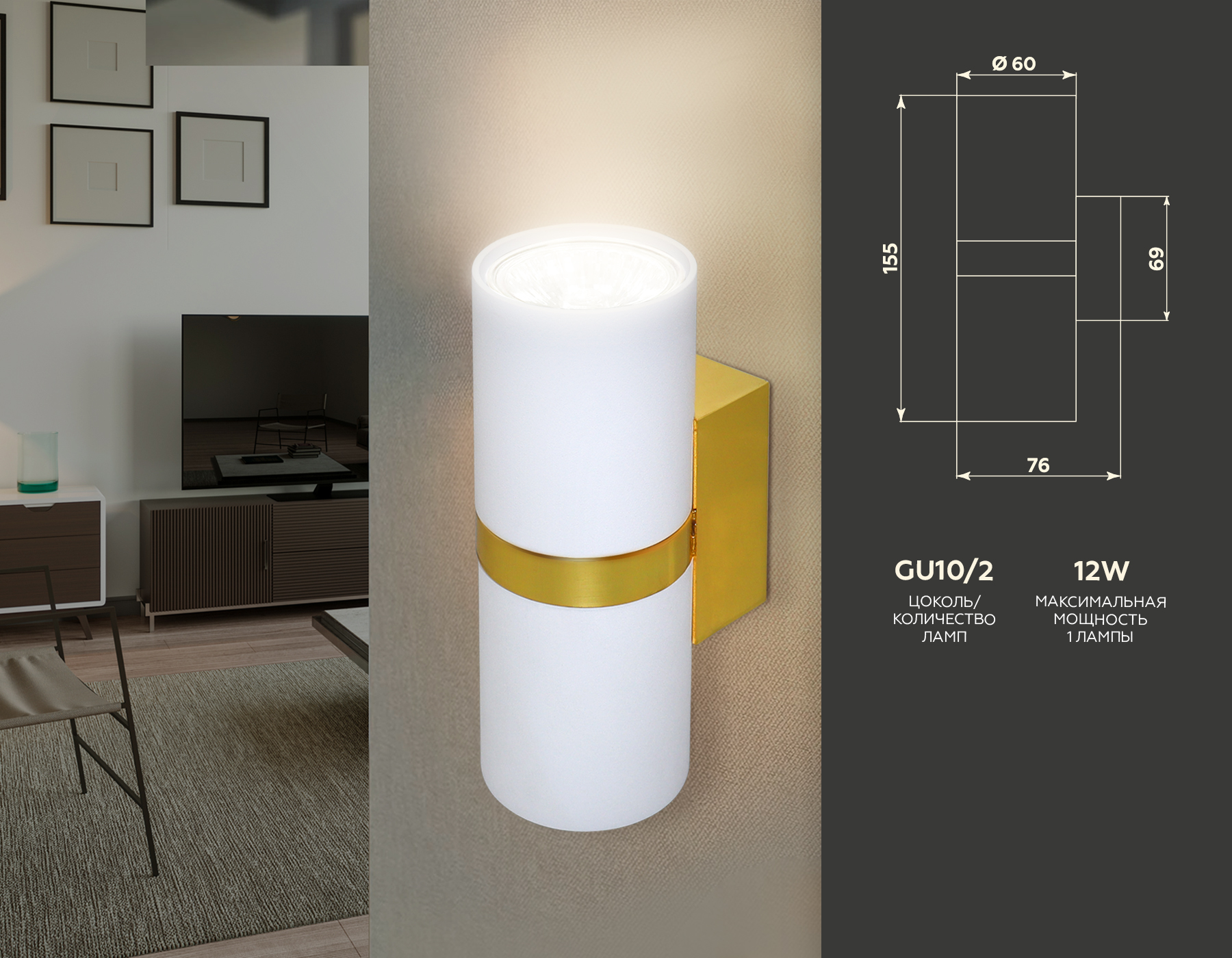 Настенный светильник FW242/2 WH/GD белый/золото GU10*2 max 12W 155*60*76