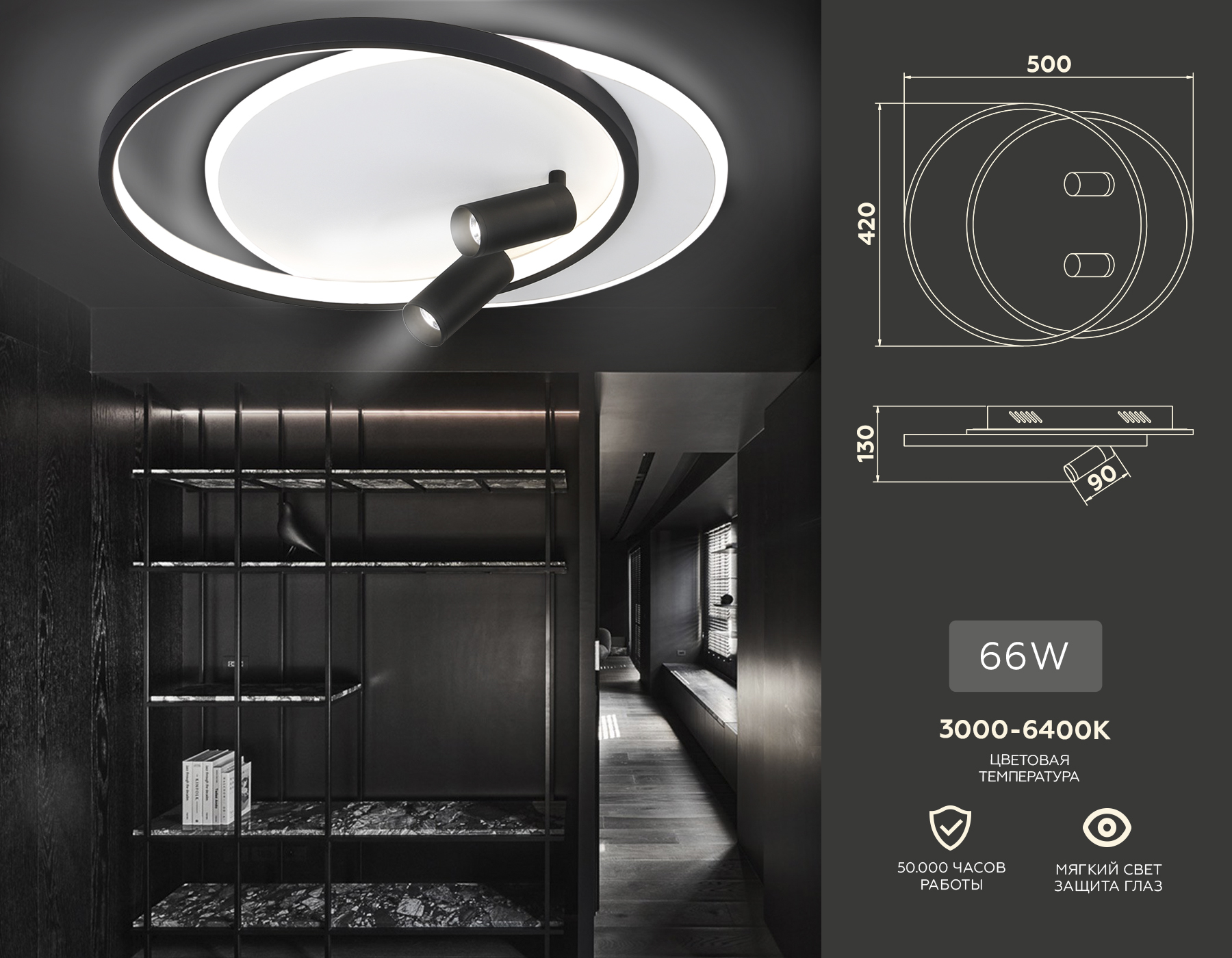 Потолочный LED светильник LED светильник FL5137/2+2 WH/BK белый/черный 66W 3000K/4200K/6400K+4200K 500*420*130 (ПДУ ИК) Потолочный LED светильник LED светильник FL5137/2+2 WH/BK белый/черный 66W 3000K/4200K/6400K+4200K 500*420*130 (ПДУ ИК)