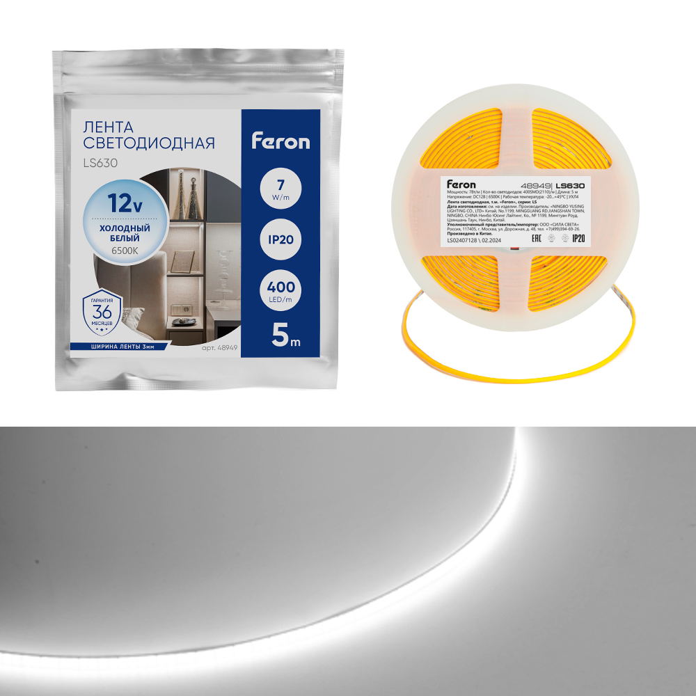 Лента светодиодная 400SMD(2110)/ 7Вт/м 12V 5000*3*1.8мм 6500K, IP20, LS630 FERON Лента светодиодная 400SMD(2110)/ 7Вт/м 12V 5000*3*1.8мм 6500K, IP20, LS630 FERON