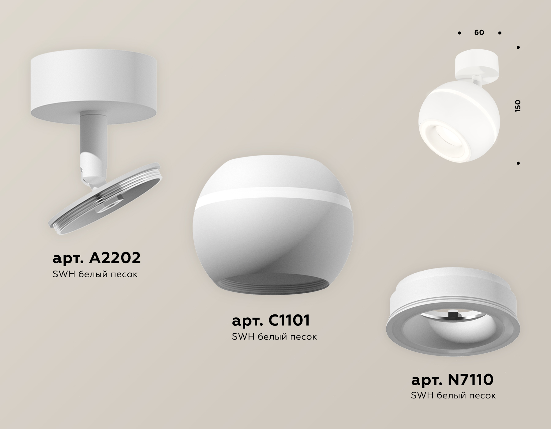 Спот поворотный XM1101015 SWH белый песок MR16 GU5.3 LED 3W 4200K (A2202, C1101, N7110) Спот поворотный XM1101015 SWH белый песок MR16 GU5.3 LED 3W 4200K (A2202, C1101, N7110)