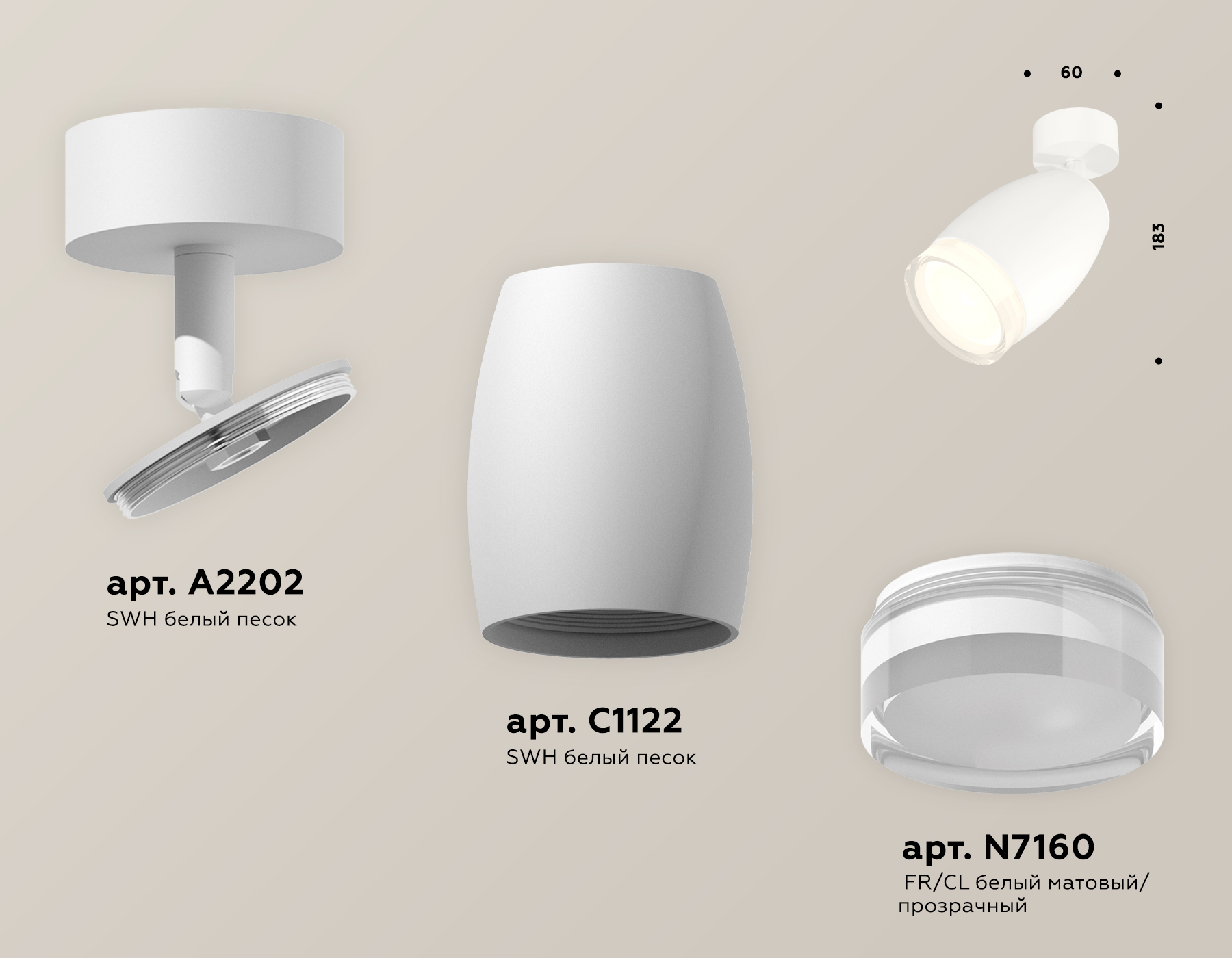 Спот поворотный XM1122005 SWH/FR/CL белый песок/белый матовый/прозрачный MR16 GU5.3 (A2202, C1122, N7160)