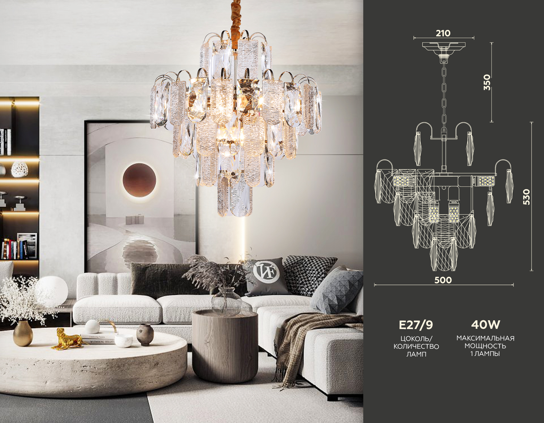 Подвесная люстра TR5231/9 SGD/CL/FR золото/прозрачный/белый матовый E27*9 max 40W D500*530