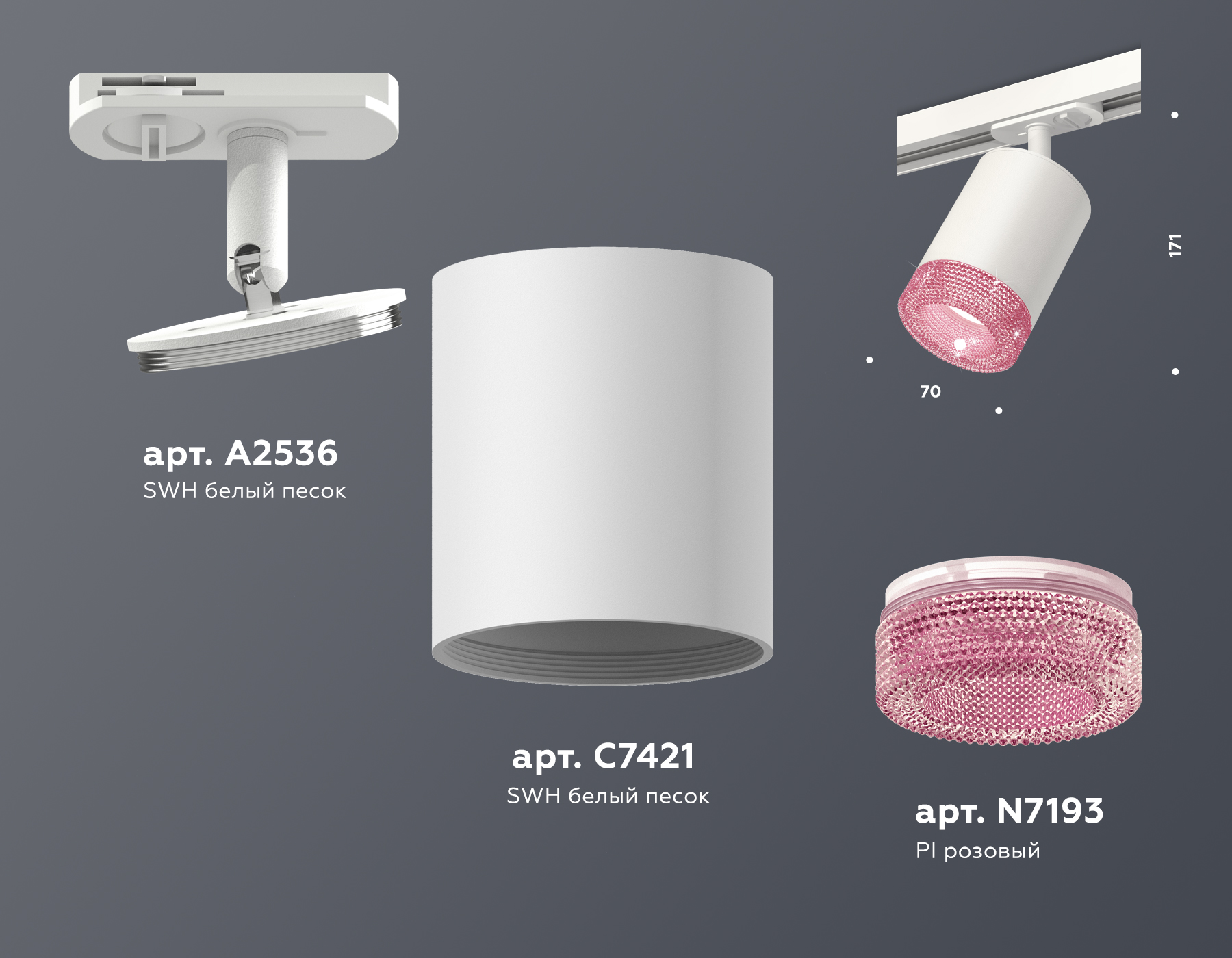 Трековый светильник XT7421010 SWH/PI белый песок/розовый MR16 GU5.3 (A2536, C7421, N7193)