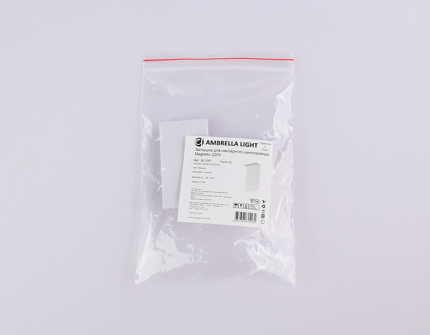 GL1057 WH белый заглушка для шинопровода Magnetic 220V 30.6*56*2 (2шт)