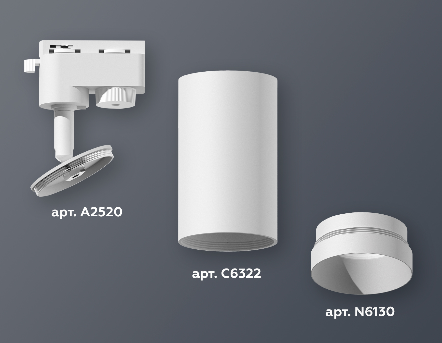 Комплект трекового светильника Ambrella XT6322060 SWH белый песок MR16 GU5.3 (A2520, C6322, N6130)