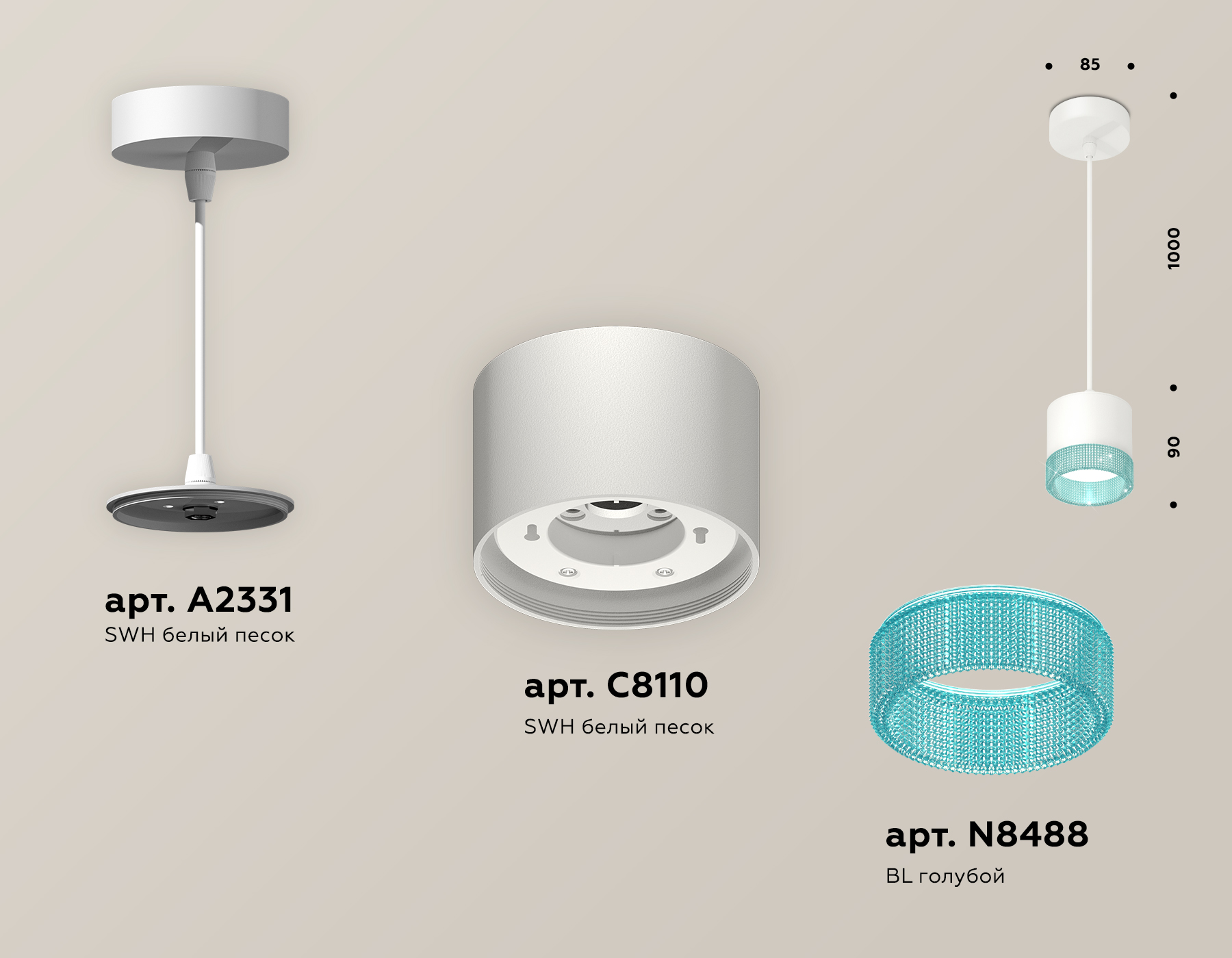 Подвесной светильник XP8110041 SWH/BL белый песок/голубой GX53 (A2331, C8110, N8488)