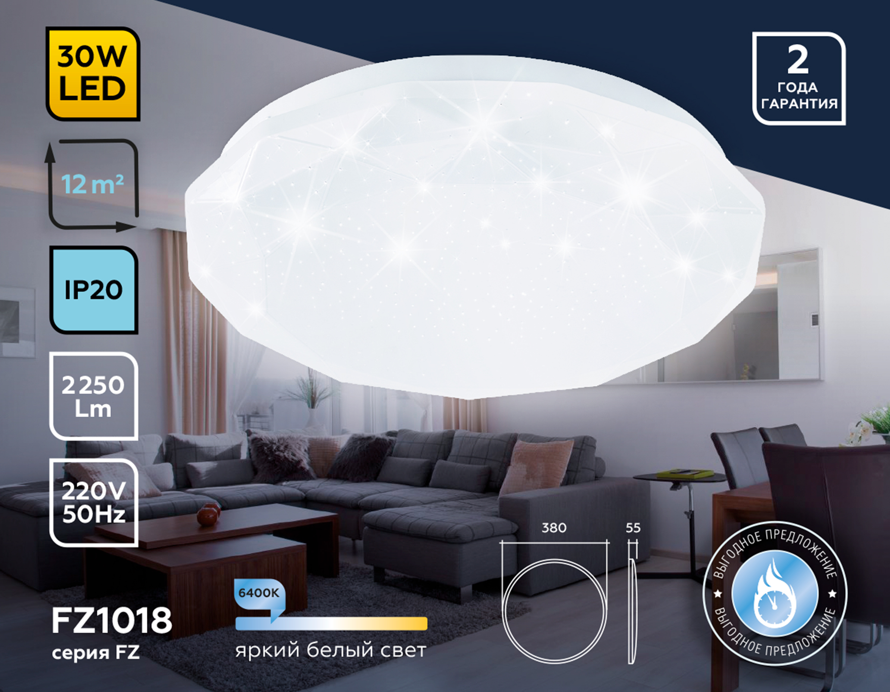 Потолочный LED светильник FZ1018 WH белый 30W 6400K D380*55 (Без ПДУ)