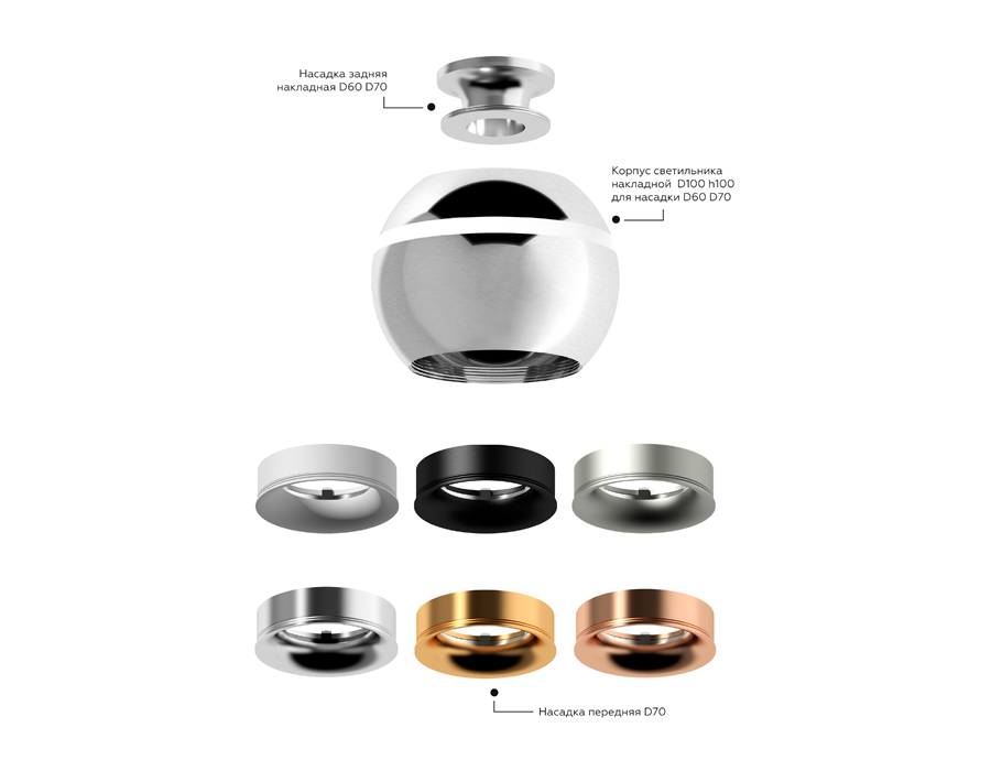 Корпус светильника накладной Ambrella C1104 PSL серебро полированное D100*H80mm MR16 GU5.3 LED 3W 4200K для насадок D60/70mm