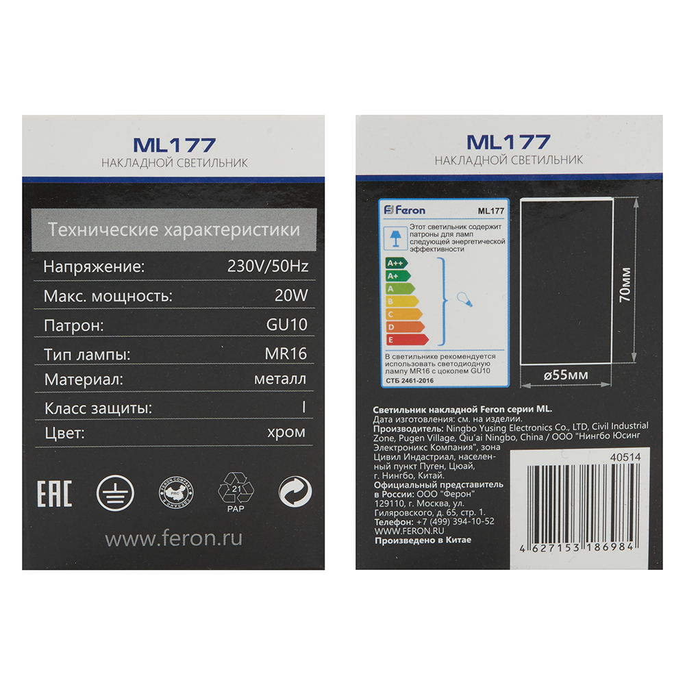Светильник потолочный Feron ML177 MR16 GU10 20W 230V, хром