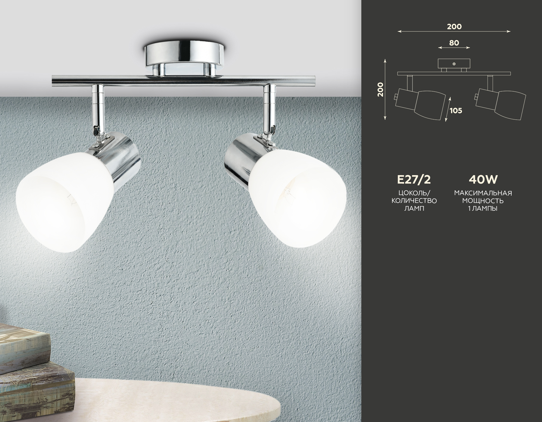 Настенно-потолочный спот Настенно-потолочный спот TR3963/2 CH/FR хром/белый матовый E27*2 max 40W 200*105*200