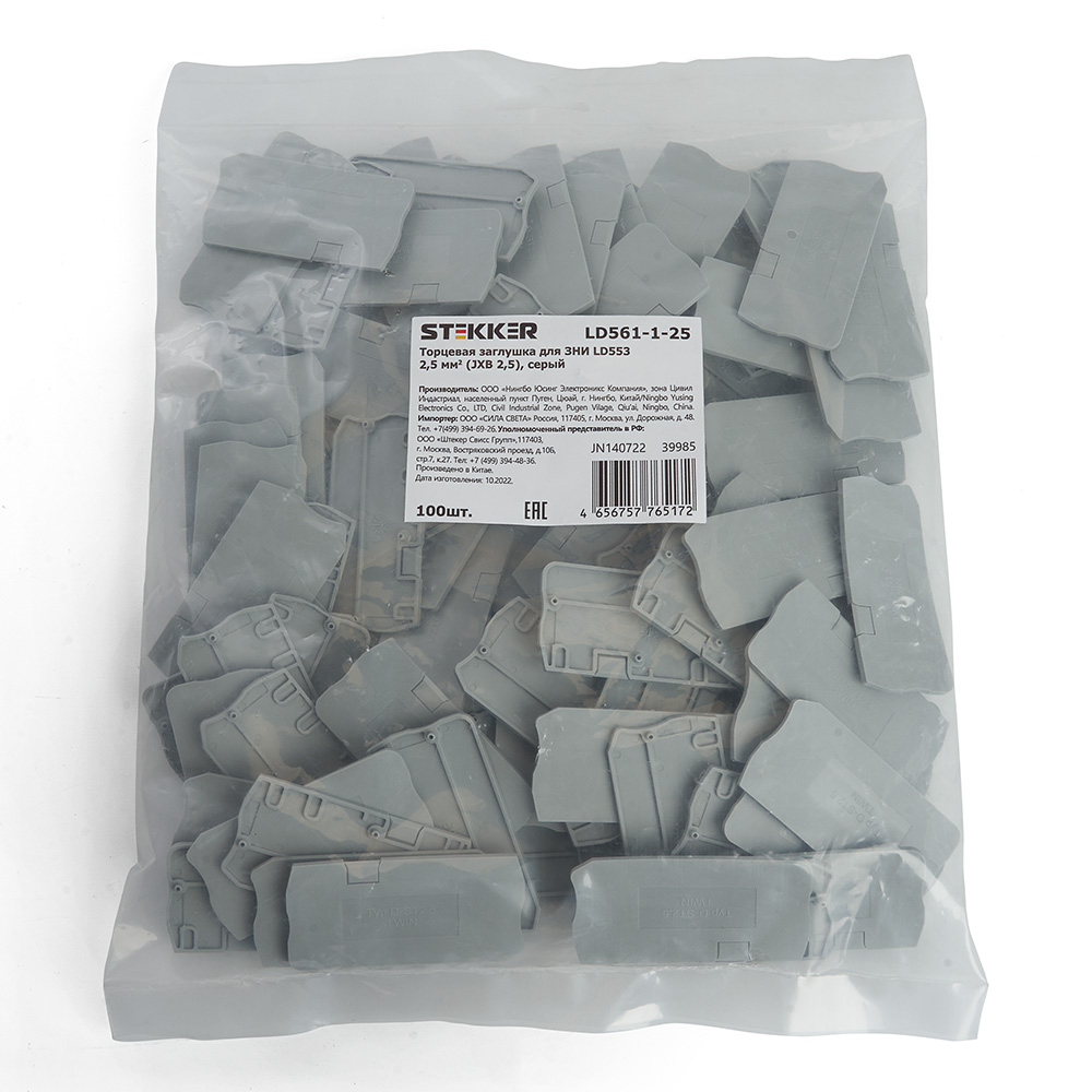 LD561-1-25 Торцевая заглушка для ЗНИ LD553 2,5 мм²  (JXB 2,5), серый STEKKER