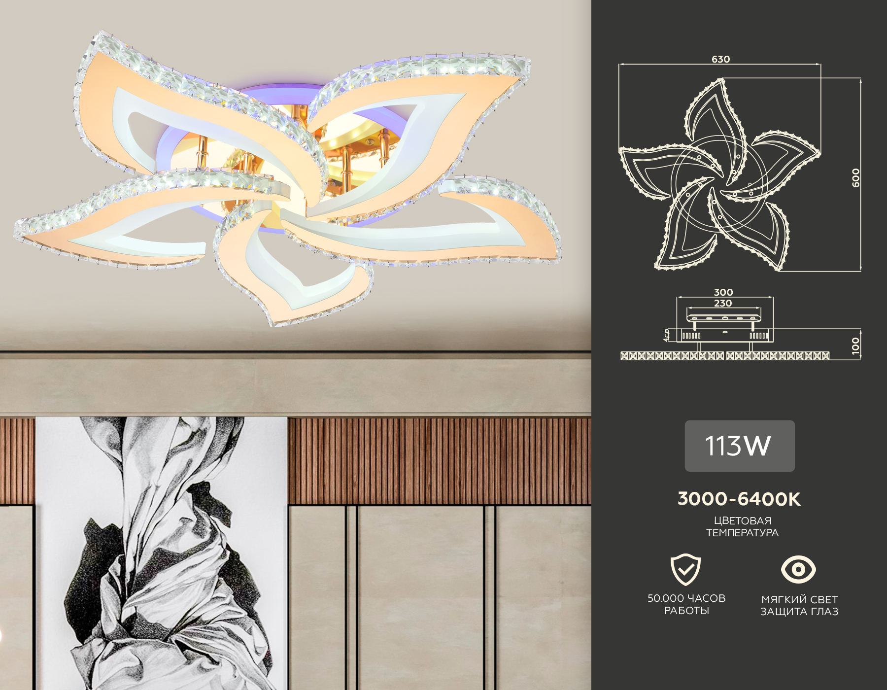 Потолочный LED светильник FA1724/5 GD золото 3000K/4200K/6400K 113W 630*600*100 (ПДУ РАДИО 2.4G)