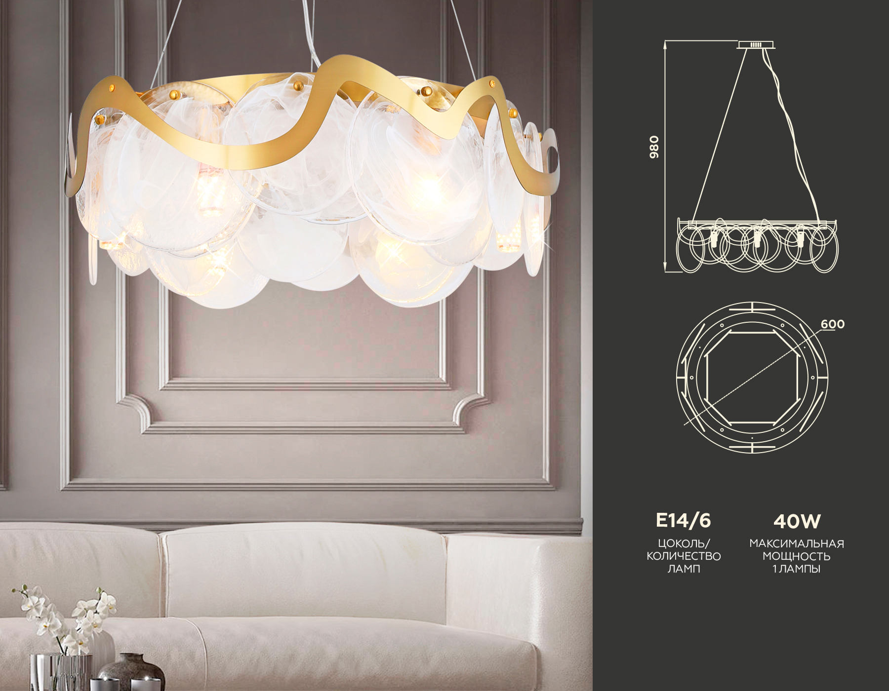 Подвесная люстра с хрусталем Ambrella TR5326/6 GD/CL/FR золото/прозрачный/белый матовый E14/6 max 40W D600*980