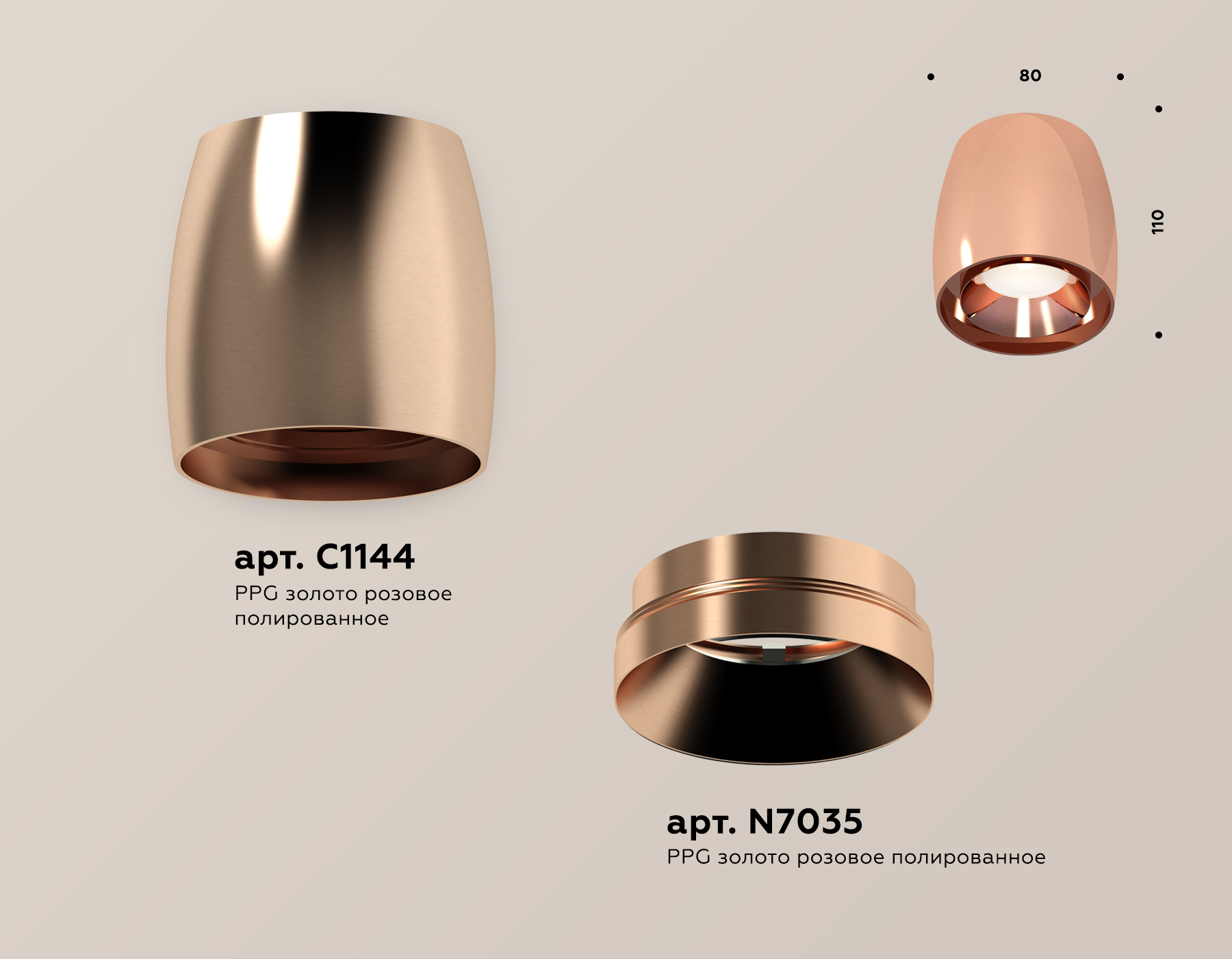 Накладной светильник XS1144002 PPG золото розовое полированное MR16 GU5.3 (C1144, N7035)