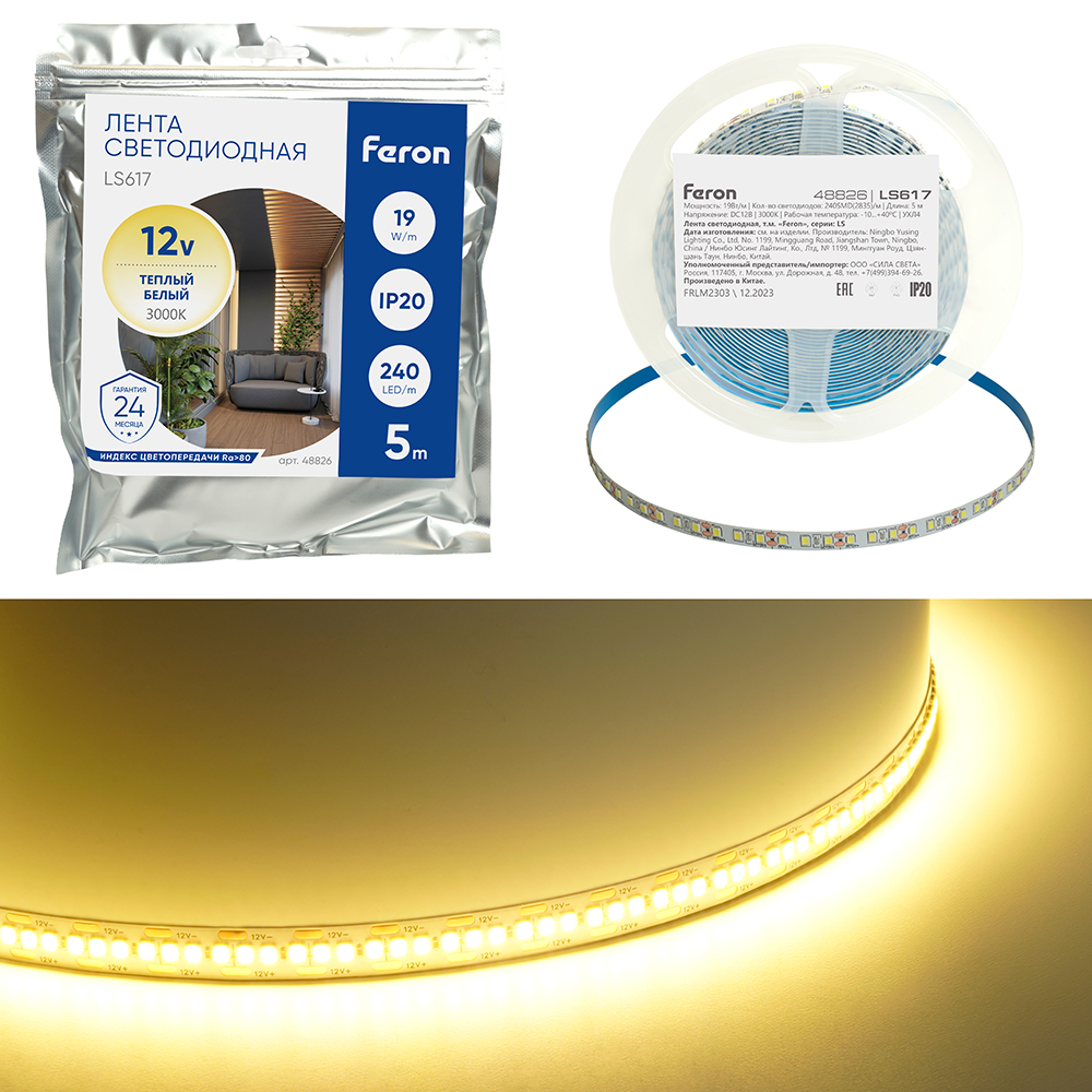 Лента светодиодная, 240SMD(2835)/м 19Вт/м 12V 5000*10*1.22мм 3000К, IP20, LS617 FERON Лента светодиодная, 240SMD(2835)/м 19Вт/м 12V 5000*10*1.22мм 3000К, IP20, LS617 FERON