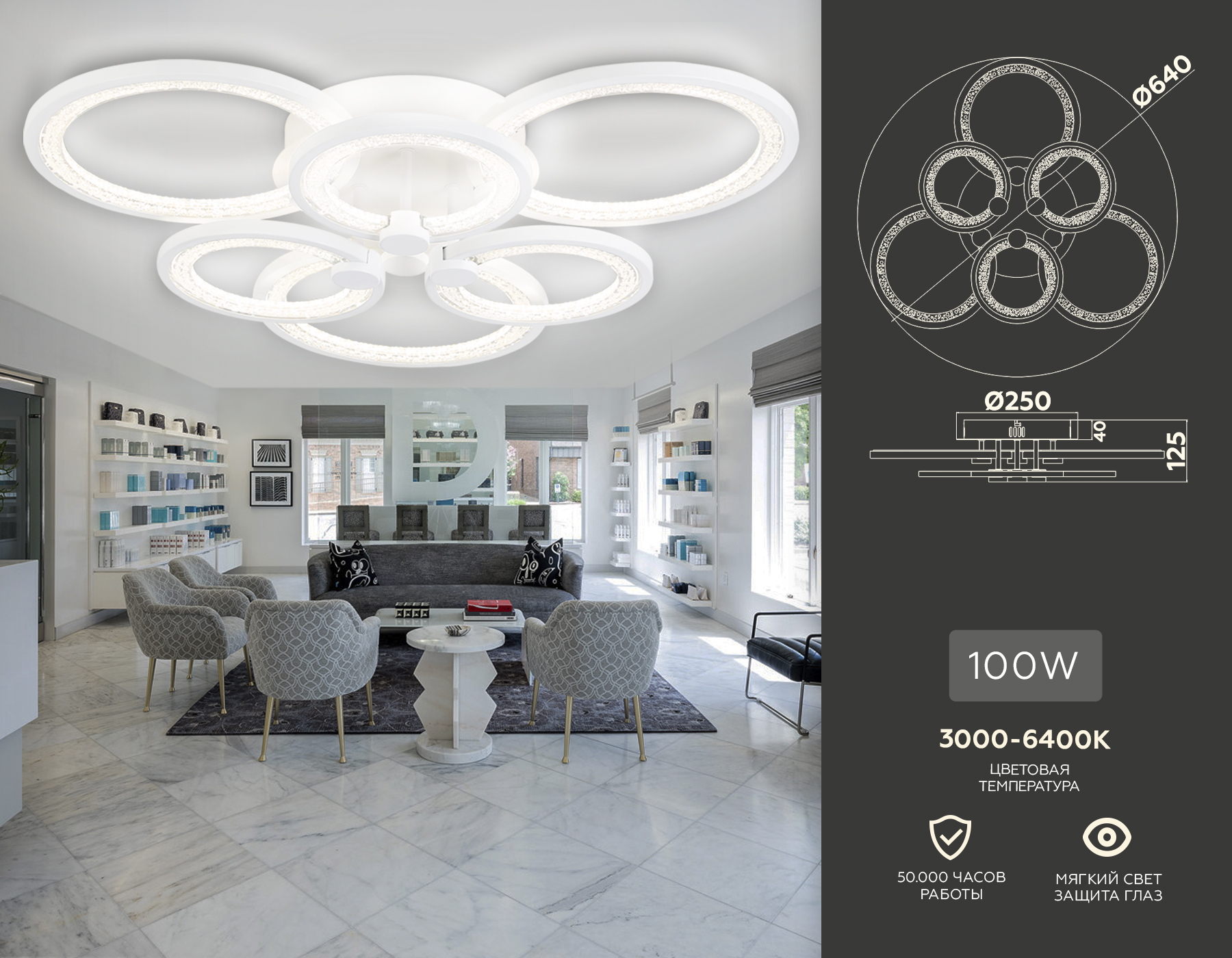 Потолочный LED светильник FA4085/3+3 WH белый 100W 3000K+6400K/4200K/6400K+3000K 620*570*120 (ПДУ ИК)