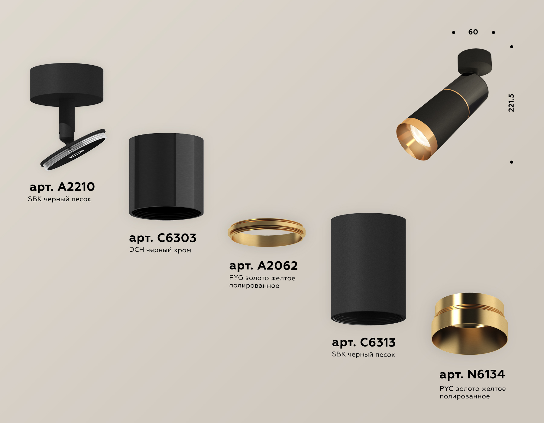 Спот поворотный XM6313014 SBK/DCH/PYG черный хром/черный песок/золото желтое полированное MR16 GU5.3