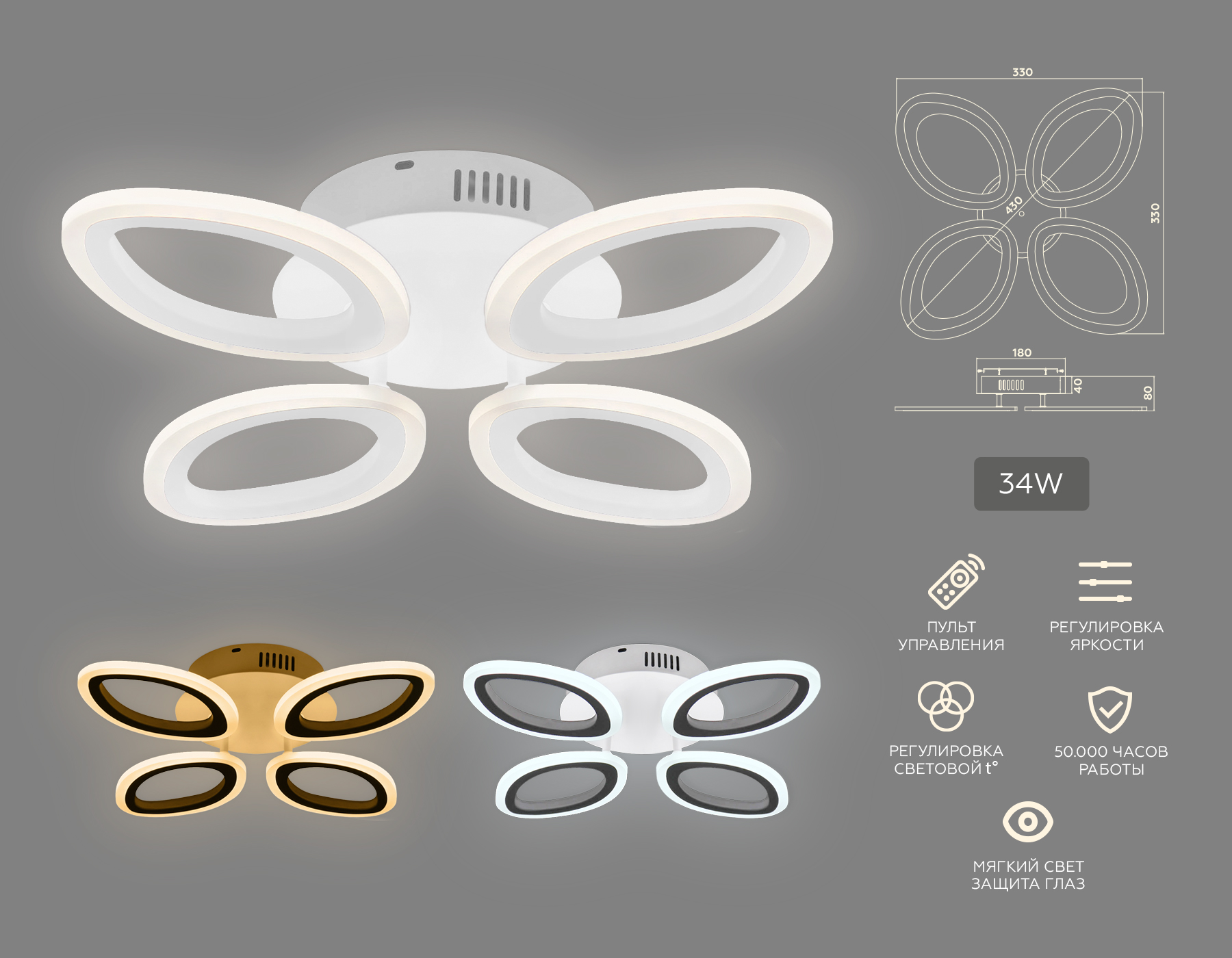 Потолочный светодиодный светильник с пультом Ambrella FA4485/4 WH белый 4200K/3000K+6400K/6400K+3000K 34W 430*430*80 (ПДУ ИК)