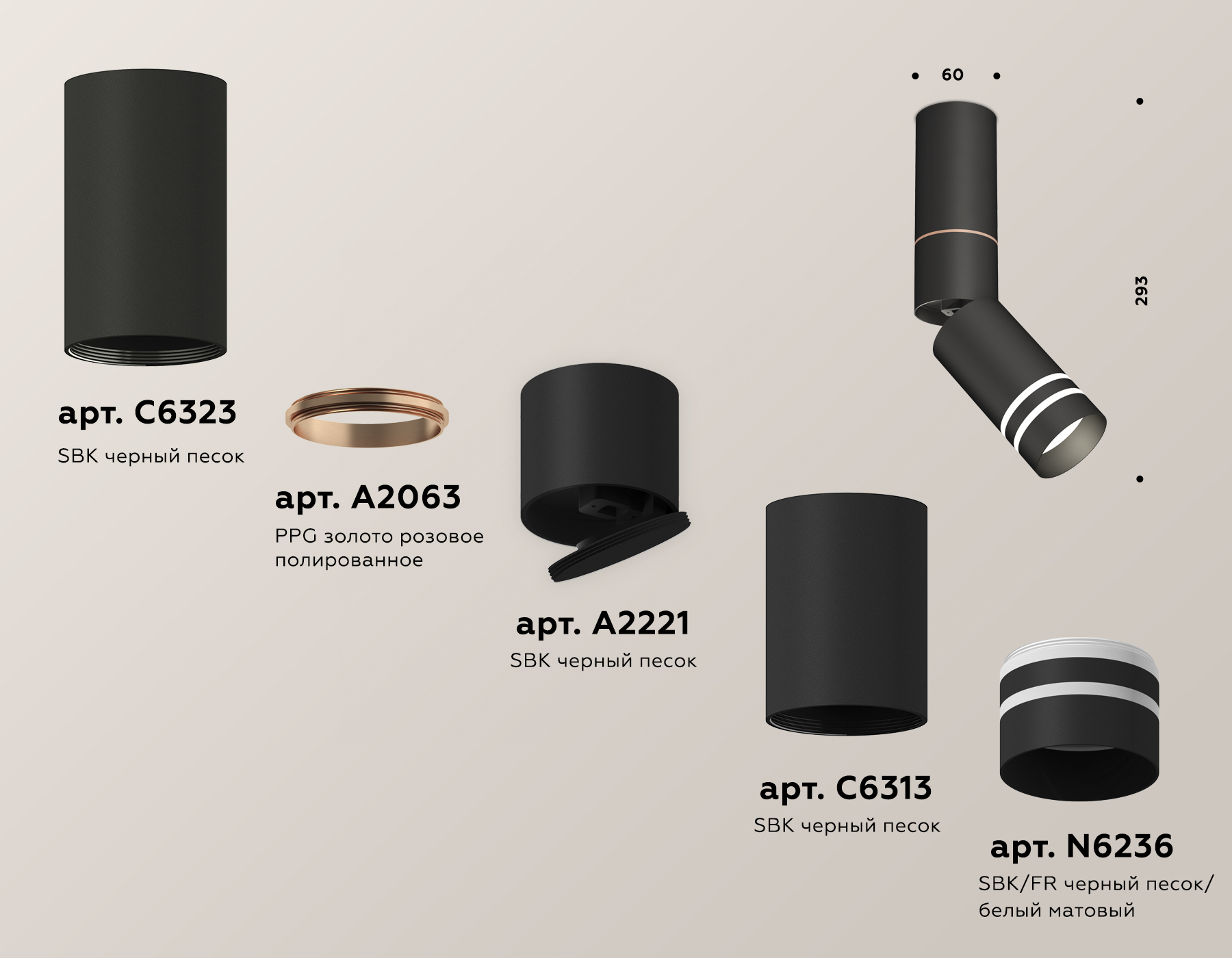 Накладной поворотный светильник XM6313150 SBK/FR черный песок/белый матовый MR16 GU5.3 (C6323, A2063, A2221, C6313, N6236)