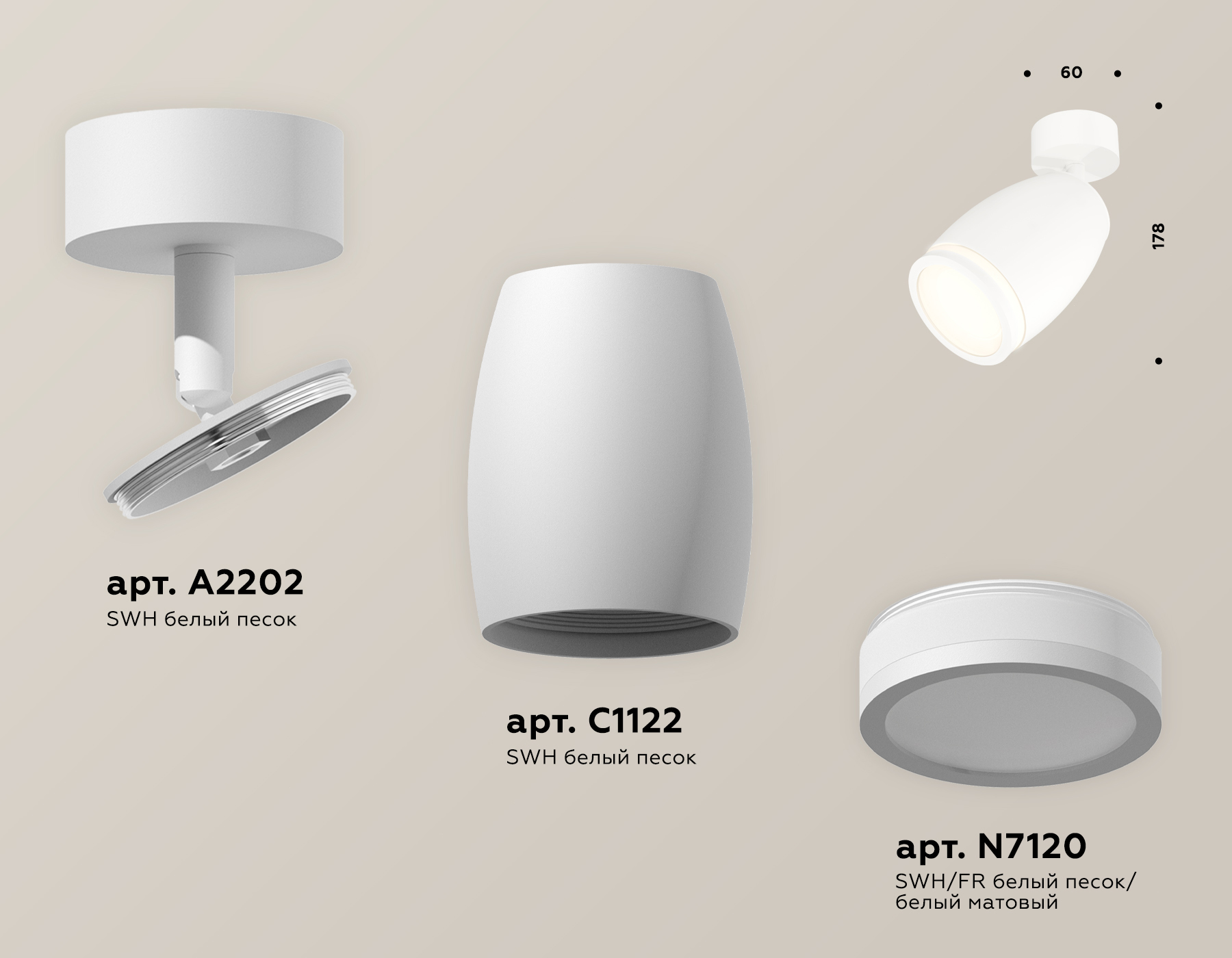 Спот поворотный XM1122004 SWH/FR белый песок/белый матовый MR16 GU5.3 (A2202, C1122, N7120) Спот поворотный XM1122004 SWH/FR белый песок/белый матовый MR16 GU5.3 (A2202, C1122, N7120)
