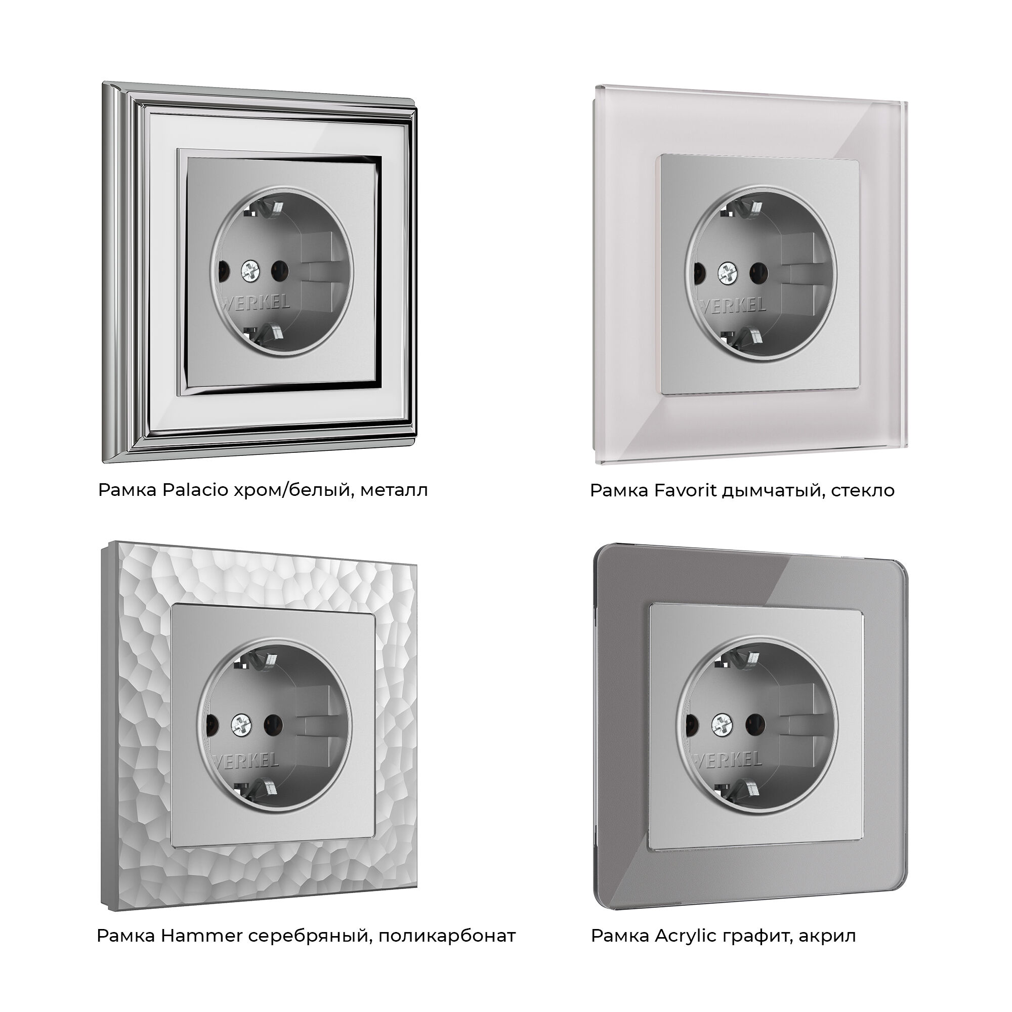 Розетка с заземлением, безвинтовой зажим WERKEL (серебряный) WL06-10-01 / W1171306 / a041201