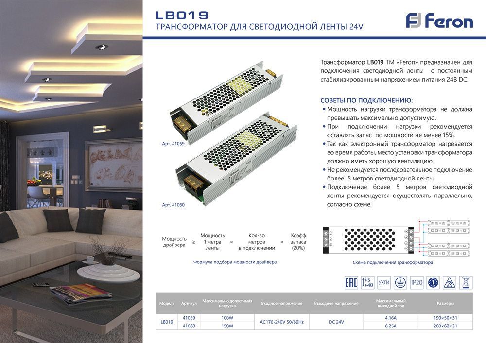 Трансформатор электронный для светодиодной ленты 150W 24V (драйвер), LB019 Трансформатор электронный для светодиодной ленты 150W 24V (драйвер), LB019