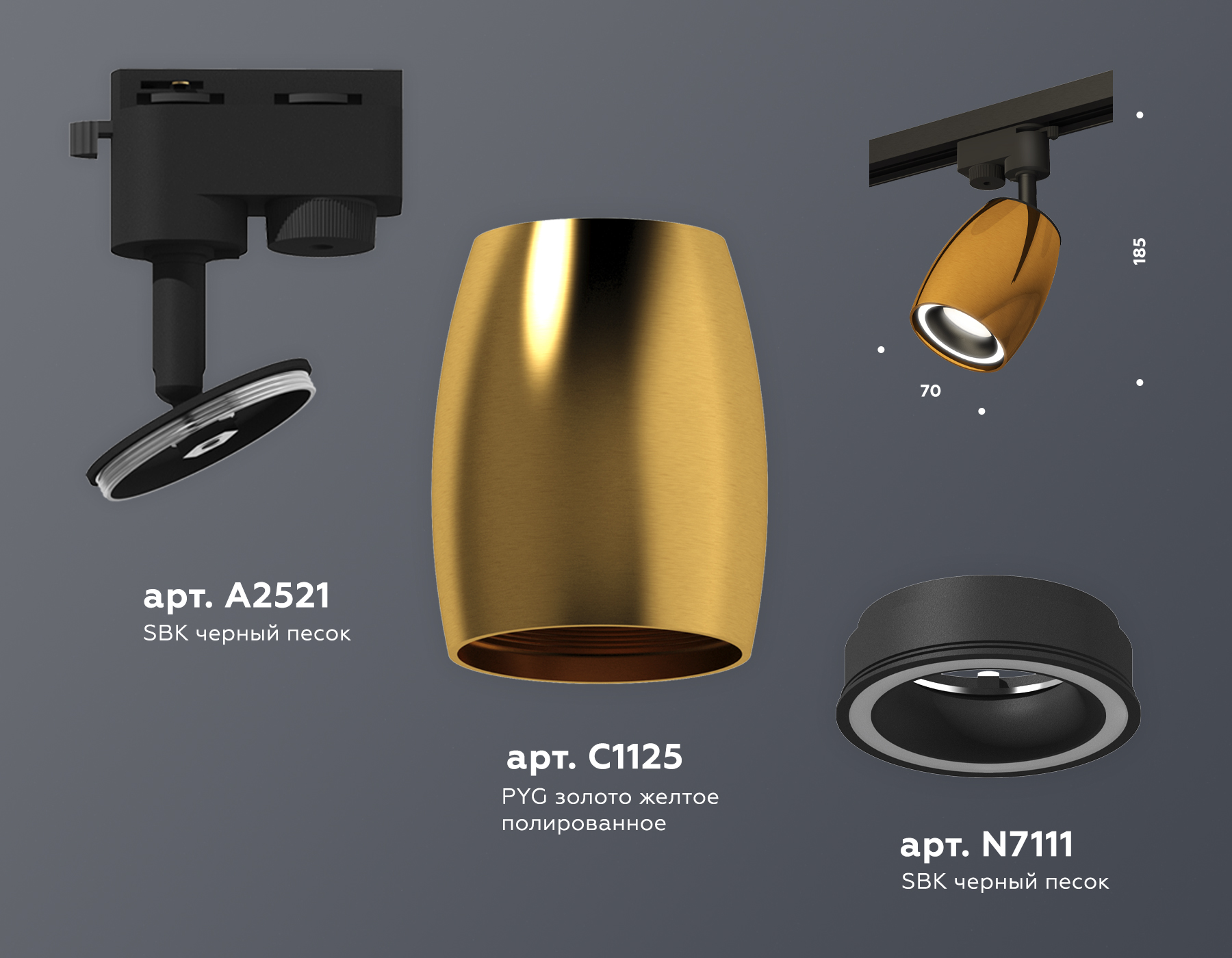 Трековый однофазный светильник XT1125010 PYG/SBK/FR золото желтое полированное/черный песок/белый матовый MR16 GU5.3
