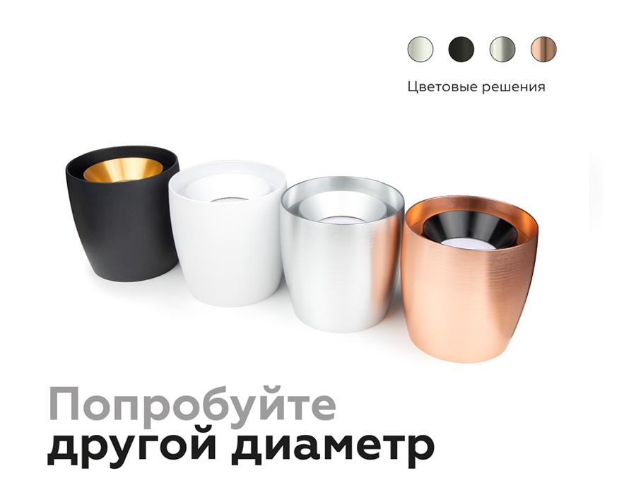 Корпус светильника накладной Ambrella C1144 PPG золото розовое полированное D100*80*H100mm MR16 GU5.3 для насадок D70mm