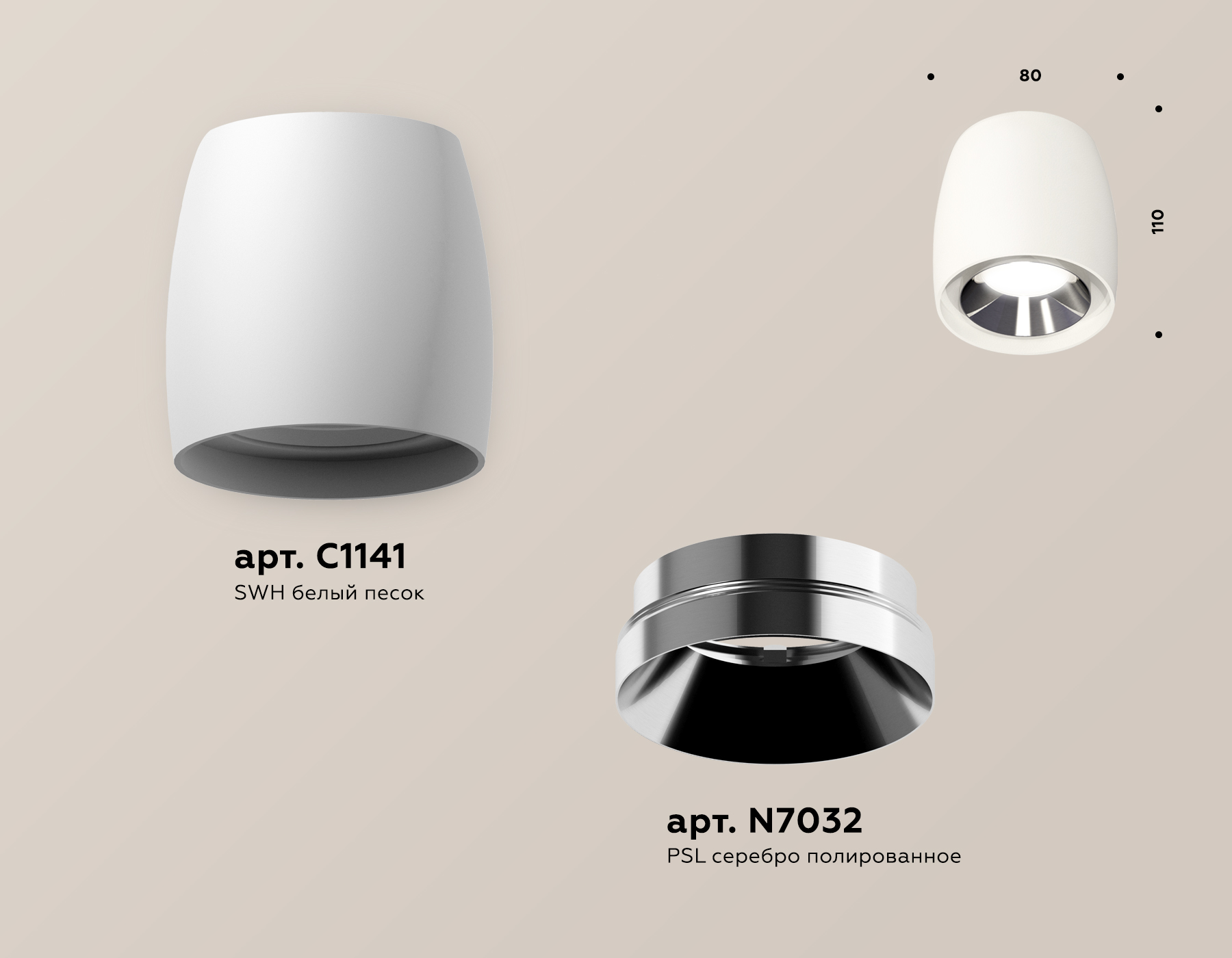 Накладной светильник XS1141003 SWH/PSL белый песок/серебро полированное MR16 GU5.3 (C1141, N7032)