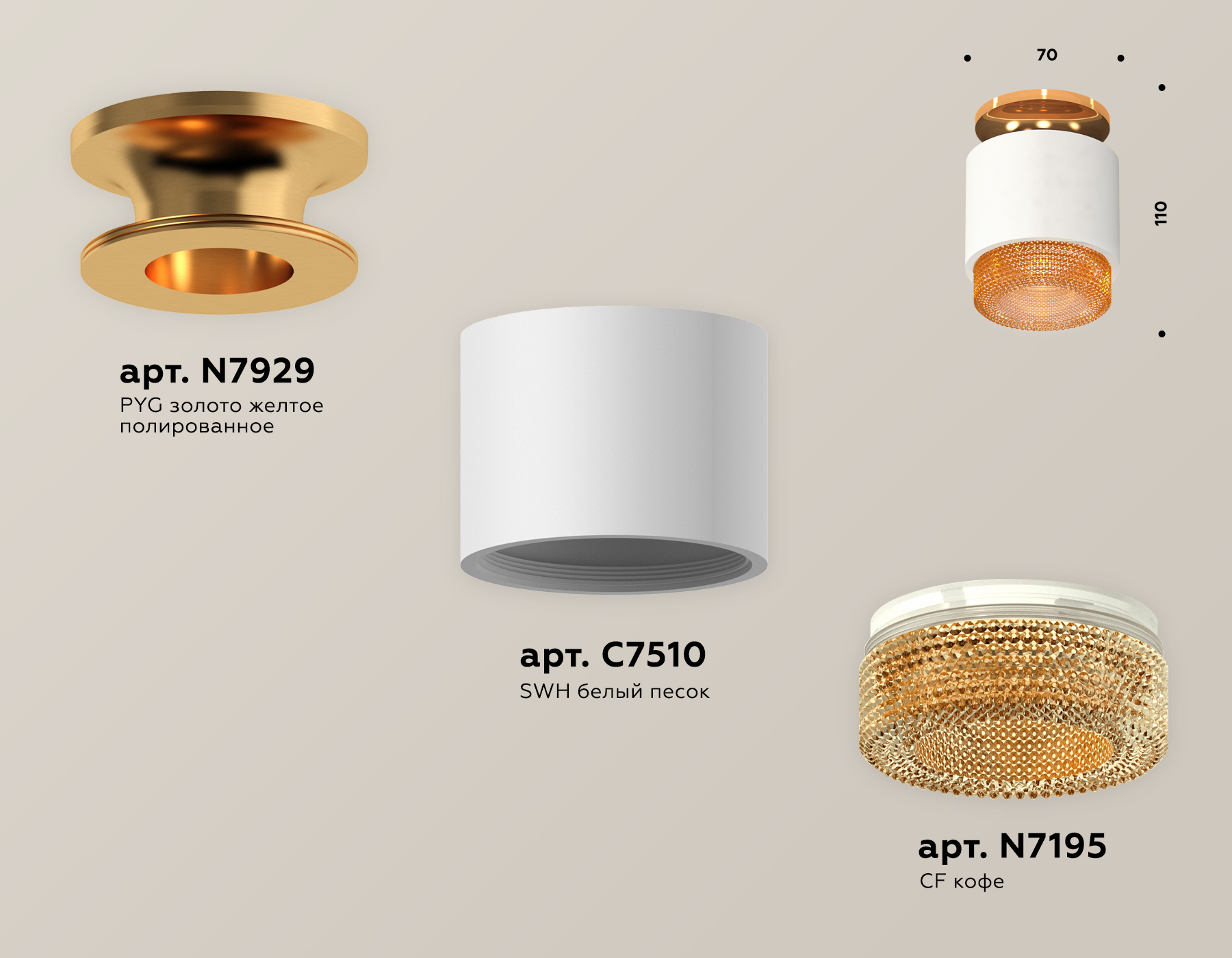 Накладной светильник XS7510122 SWH/CF белый песок/кофе MR16 GU5.3 (N7929, C7510, N7195)