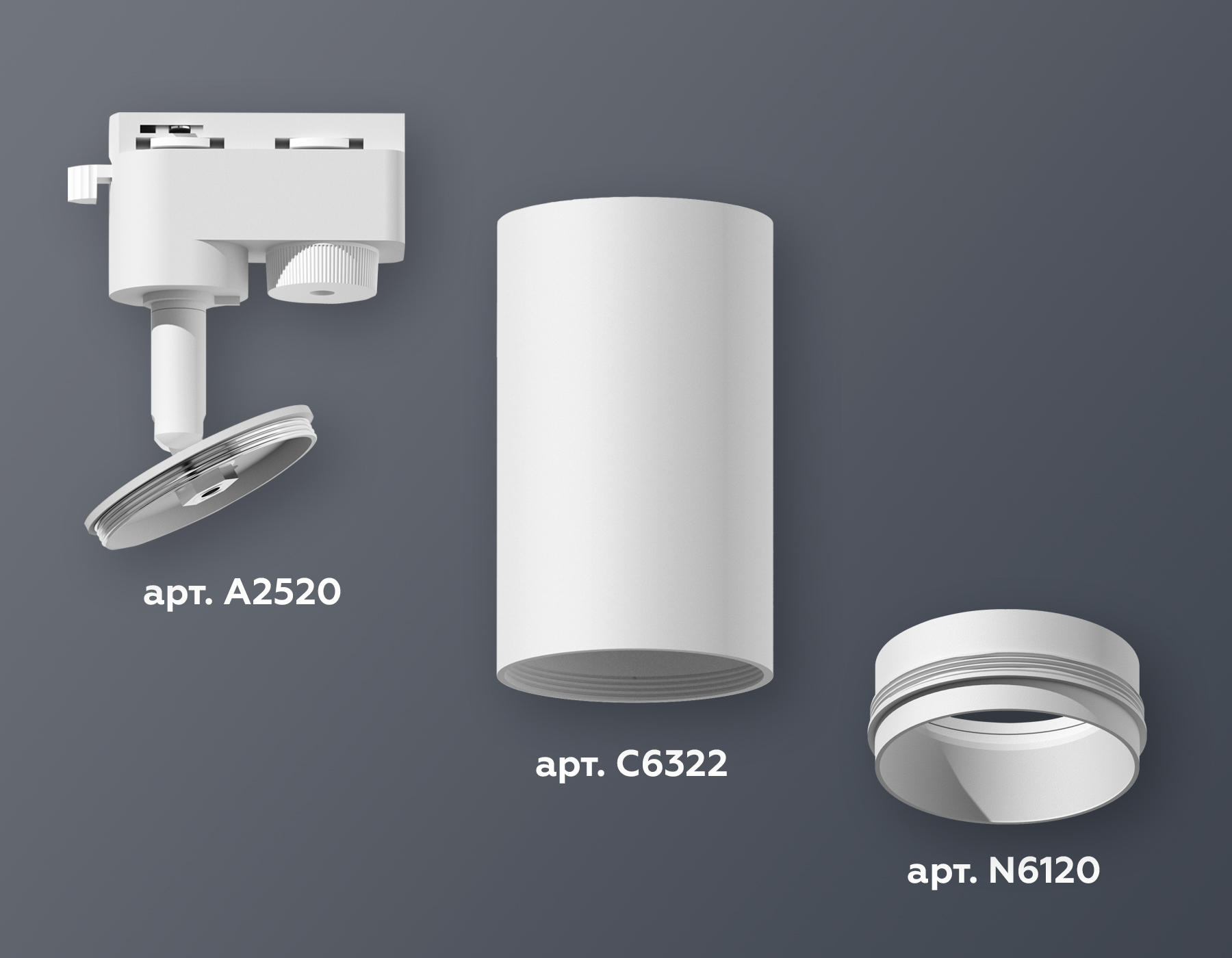 Комплект трекового светильника Ambrella XT6322040 SWH белый песок MR16 GU5.3 (A2520, C6322, N6120)