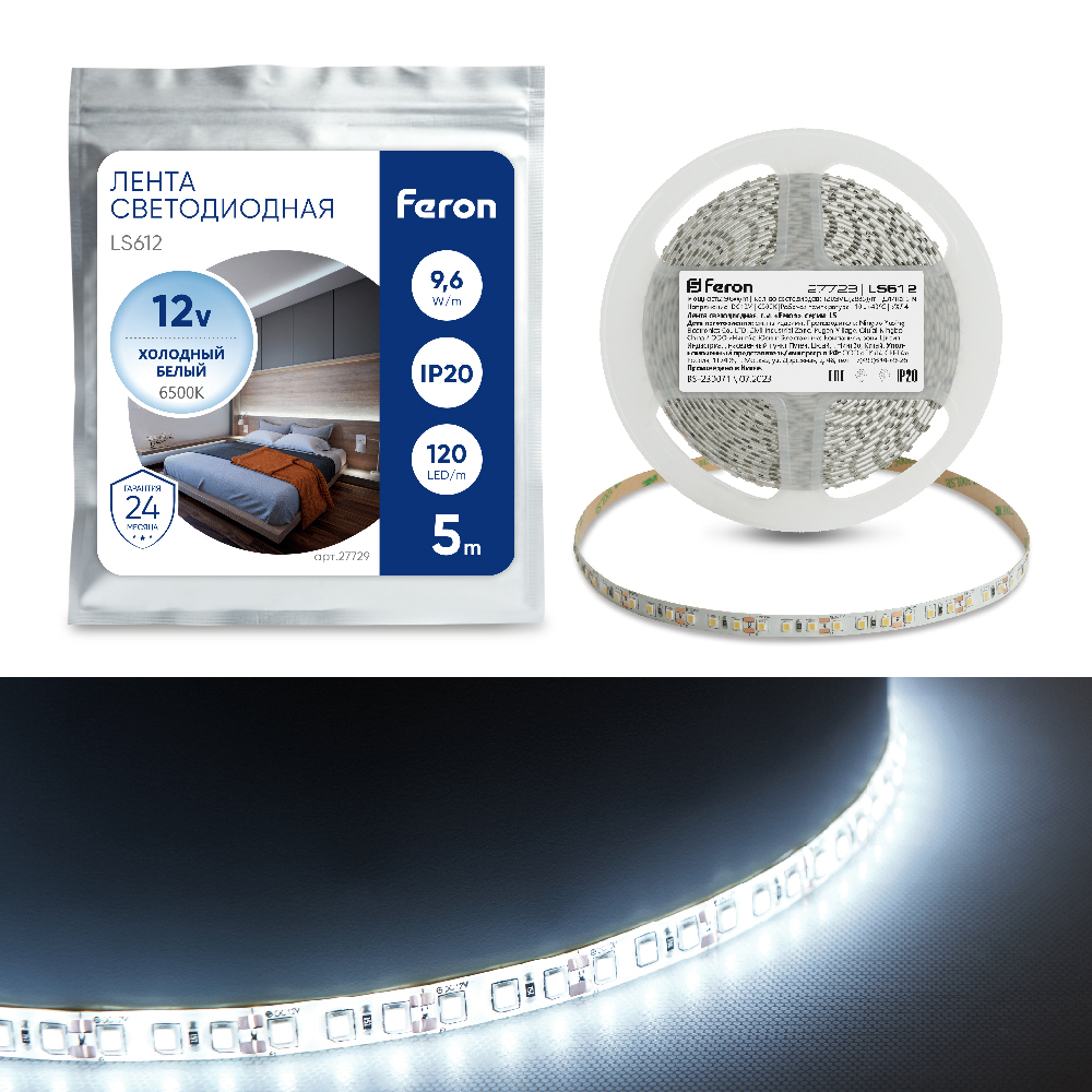 Cветодиодная LED лента Feron LS612, 120SMD(2835)/м 9.6Вт/м  5м IP20 12V 6500К Cветодиодная LED лента Feron LS612, 120SMD(2835)/м 9.6Вт/м  5м IP20 12V 6500К