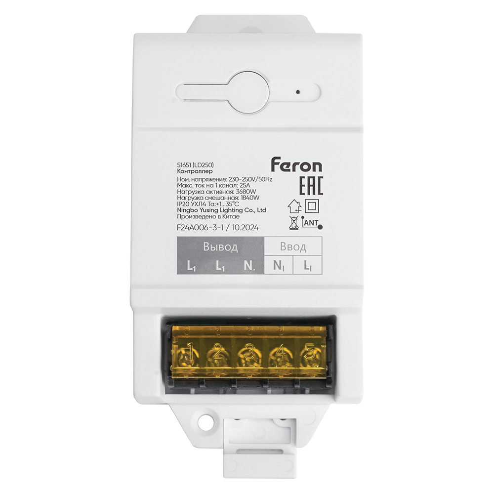 Радиочастотный контроллер для управления с помощью беспроводного выключателя SMART AC230V/50HZ, LD250