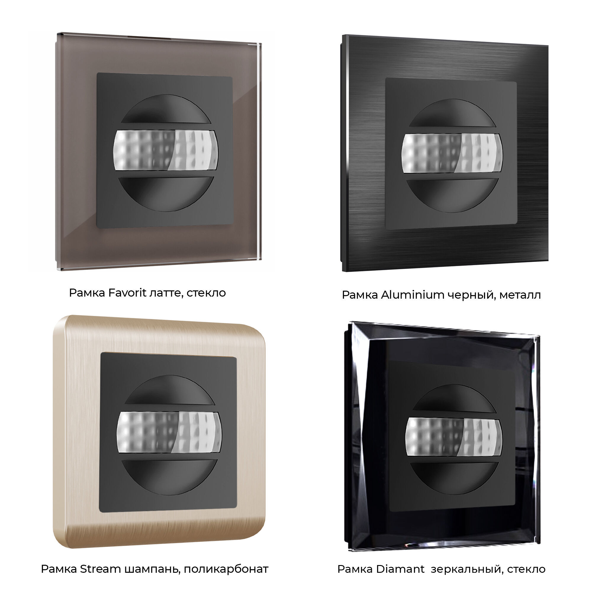 Датчик движения 500 Вт, двухпроводный WERKEL (черный) W1155108