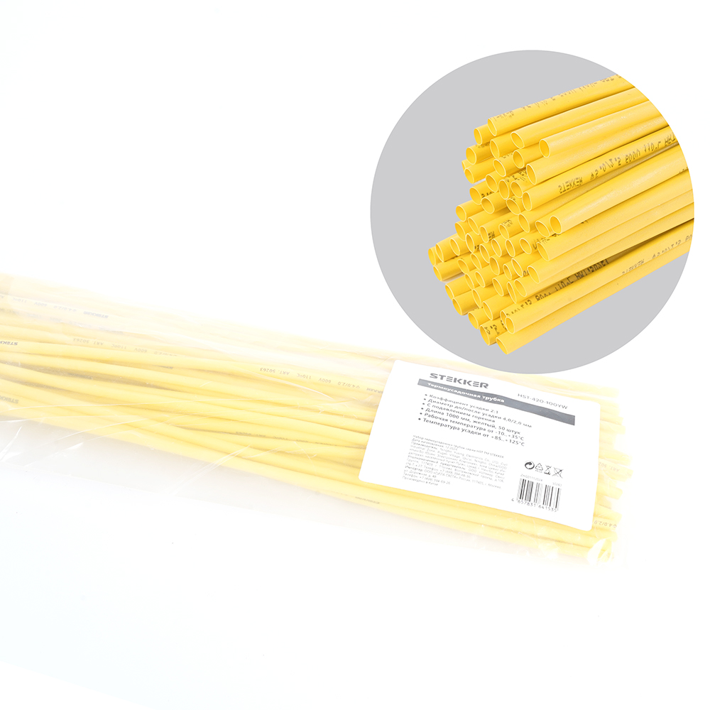 Термоусадочная трубка STEKKER 4,0/2,0 мм, длина 100 см., усадка 2:1, желтый HST-420-100YW