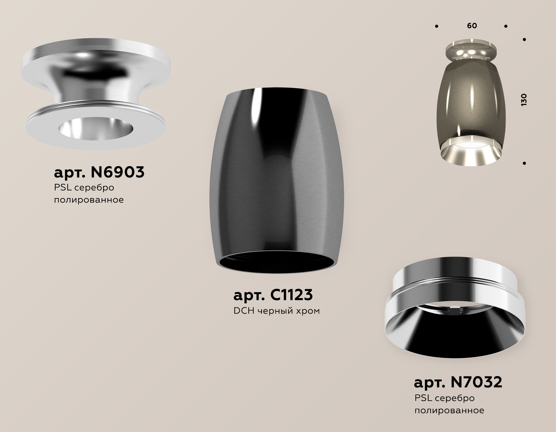 Накладной светильник XS1123040 DCH/PSL черный хром/серебро полированное MR16 GU5.3 (N6903, C1123, N7032)