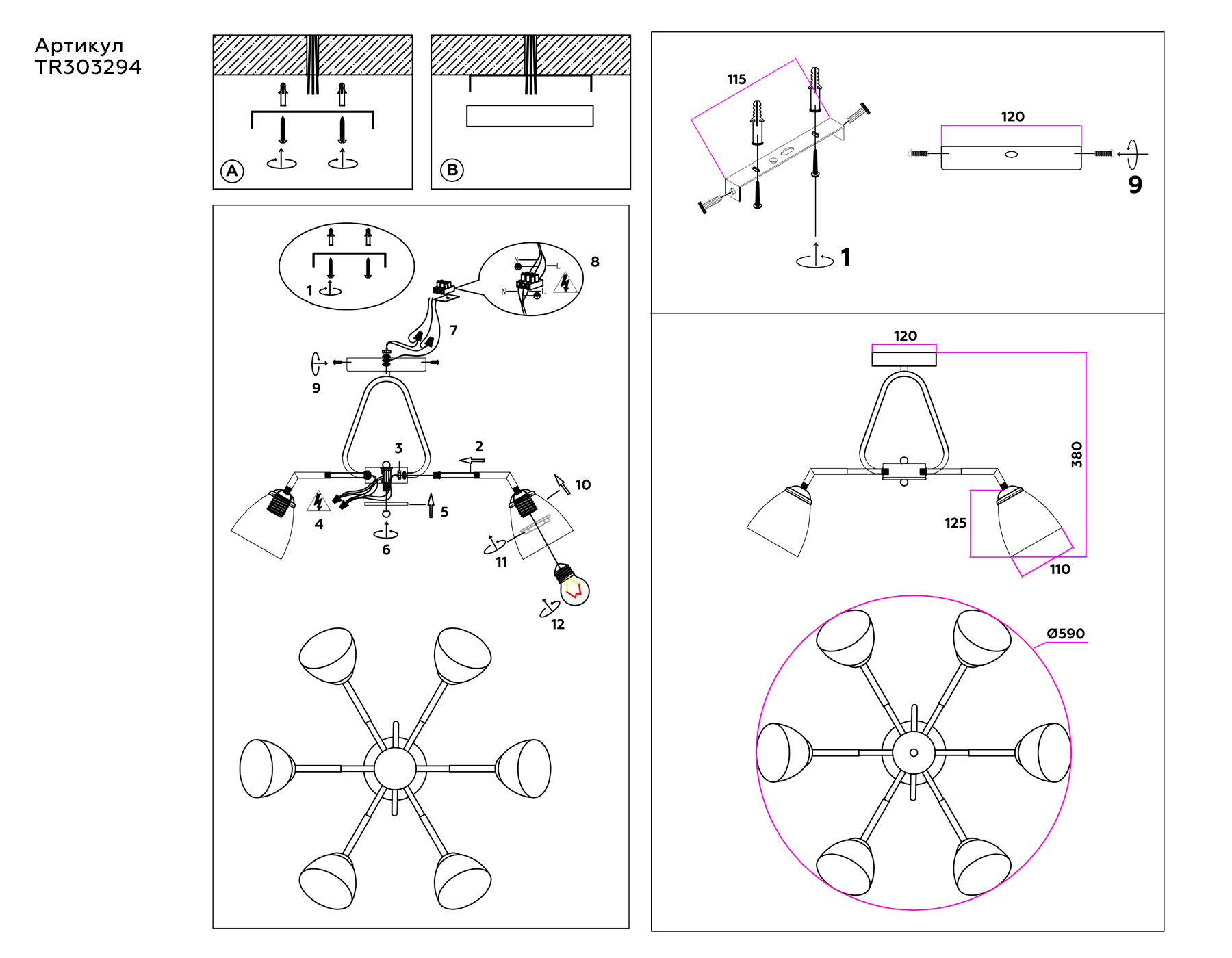 Подвесной светильник TR303294/6 BK/CH/FR черный/хром/белый матовый E27*6 max 60W D590*380 Подвесной светильник TR303294/6 BK/CH/FR черный/хром/белый матовый E27*6 max 60W D590*380