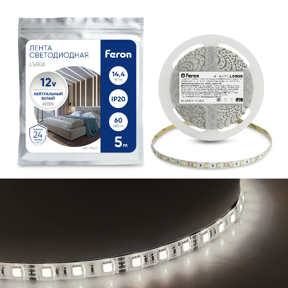 Cветодиодная LED лента Feron LS606, 60SMD(5050)/м 14.4Вт/м  5м IP20 12V 4000К Cветодиодная LED лента Feron LS606, 60SMD(5050)/м 14.4Вт/м  5м IP20 12V 4000К
