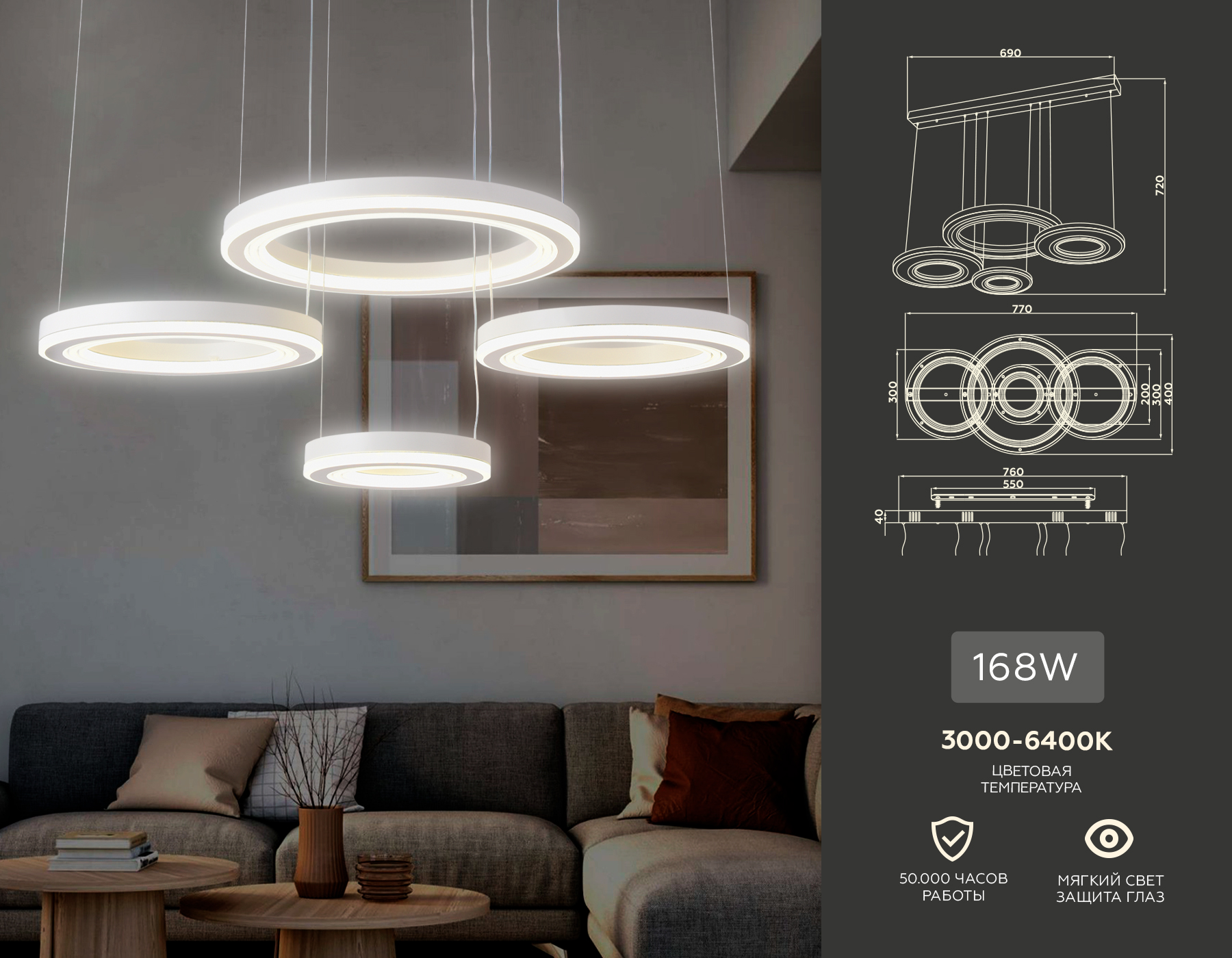 Подвесной LED светильник FA4325/4 WH белый 3000K/4200K/6400K 168W 770*400*720 (ПДУ РАДИО 2.4G)