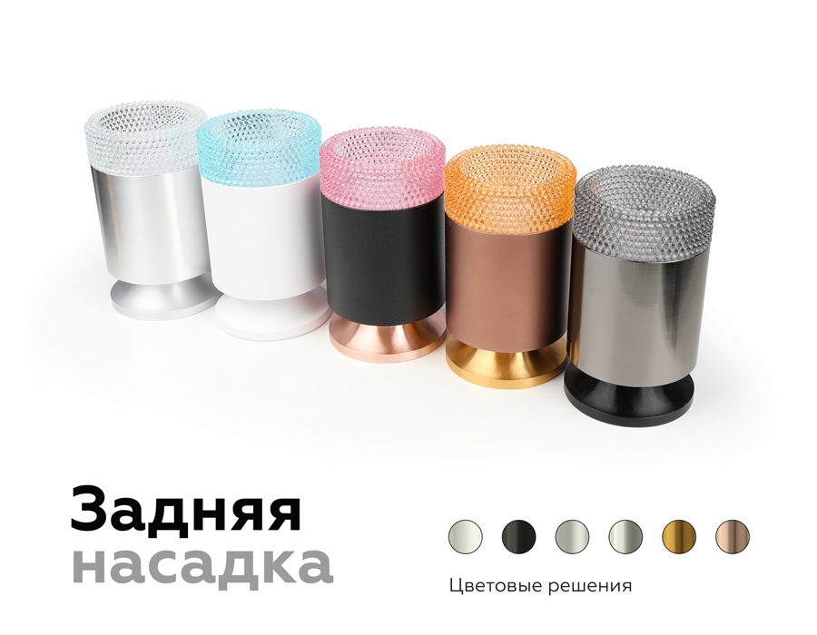 Насадка передняя для корпуса светильника Ambrella N6153 BL голубой D60*H25mm Out20mm MR16 (для корпуса светильника)