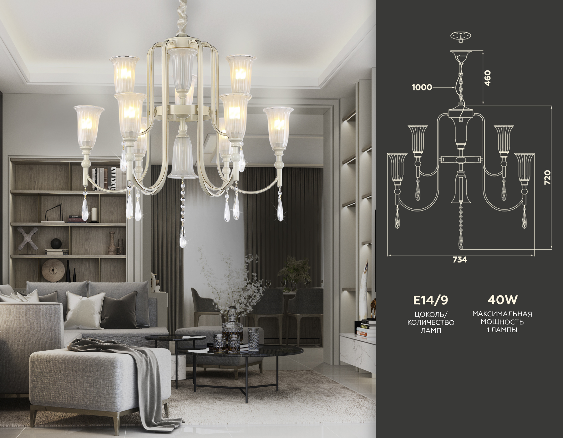 Подвесная люстра TR3248/9 BG/GD/FR бежевый/золото/белый матовый E14*9 max 40W D735*720