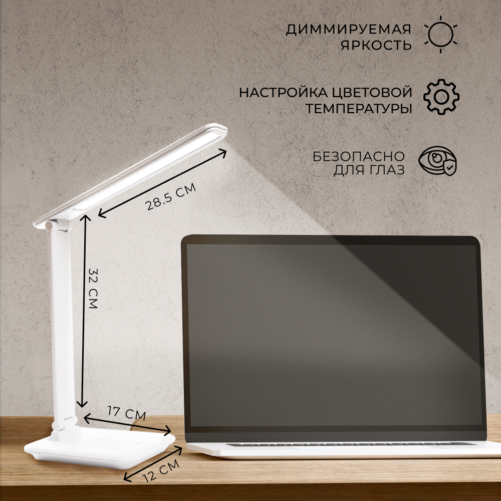 Настольный светодиодный светильник Feron DE1728  25W, 3000-6000К, 100-240V, белый